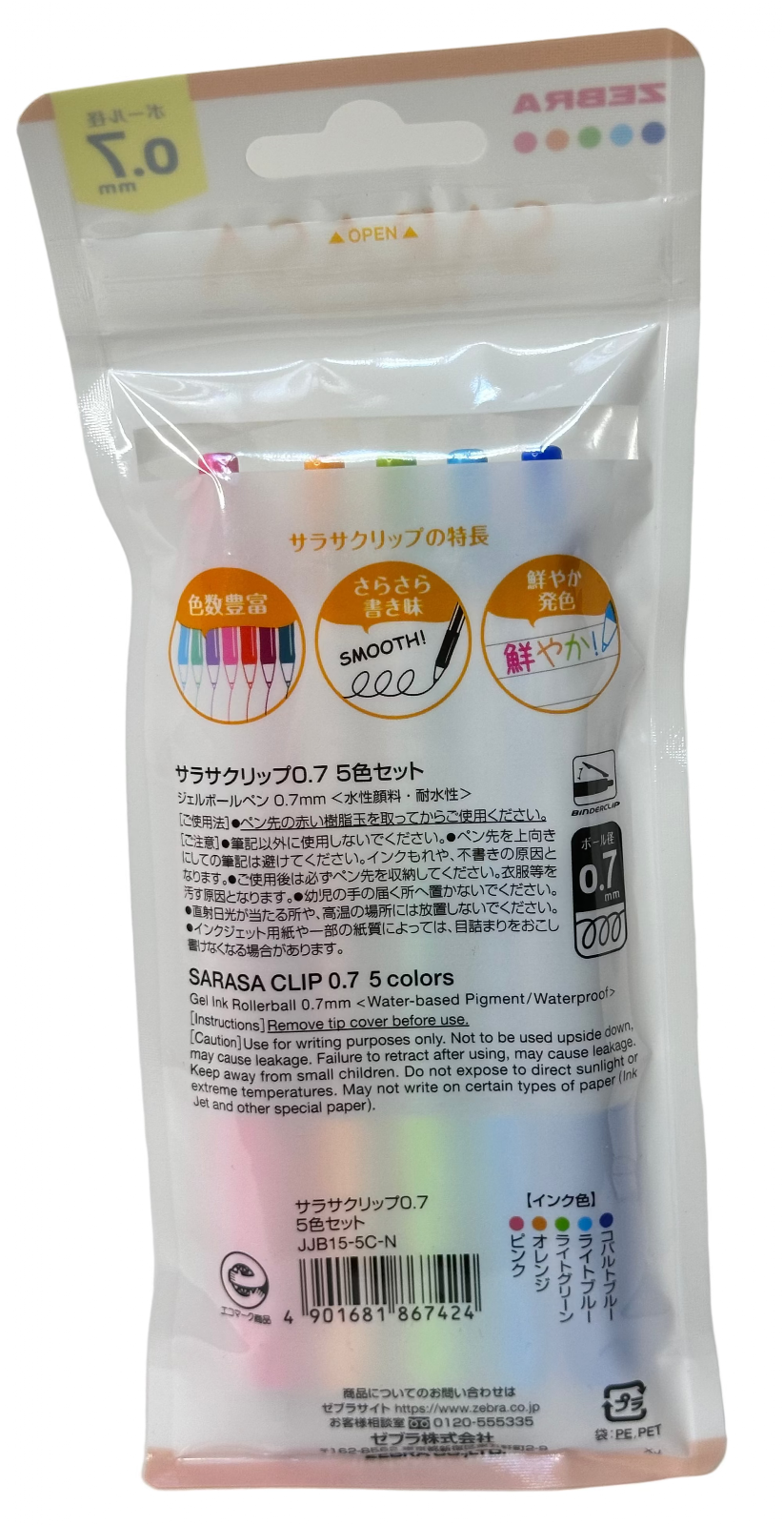 Zebra Sarasa Clip 0.7mm Gel Pen Set — 5 Colours