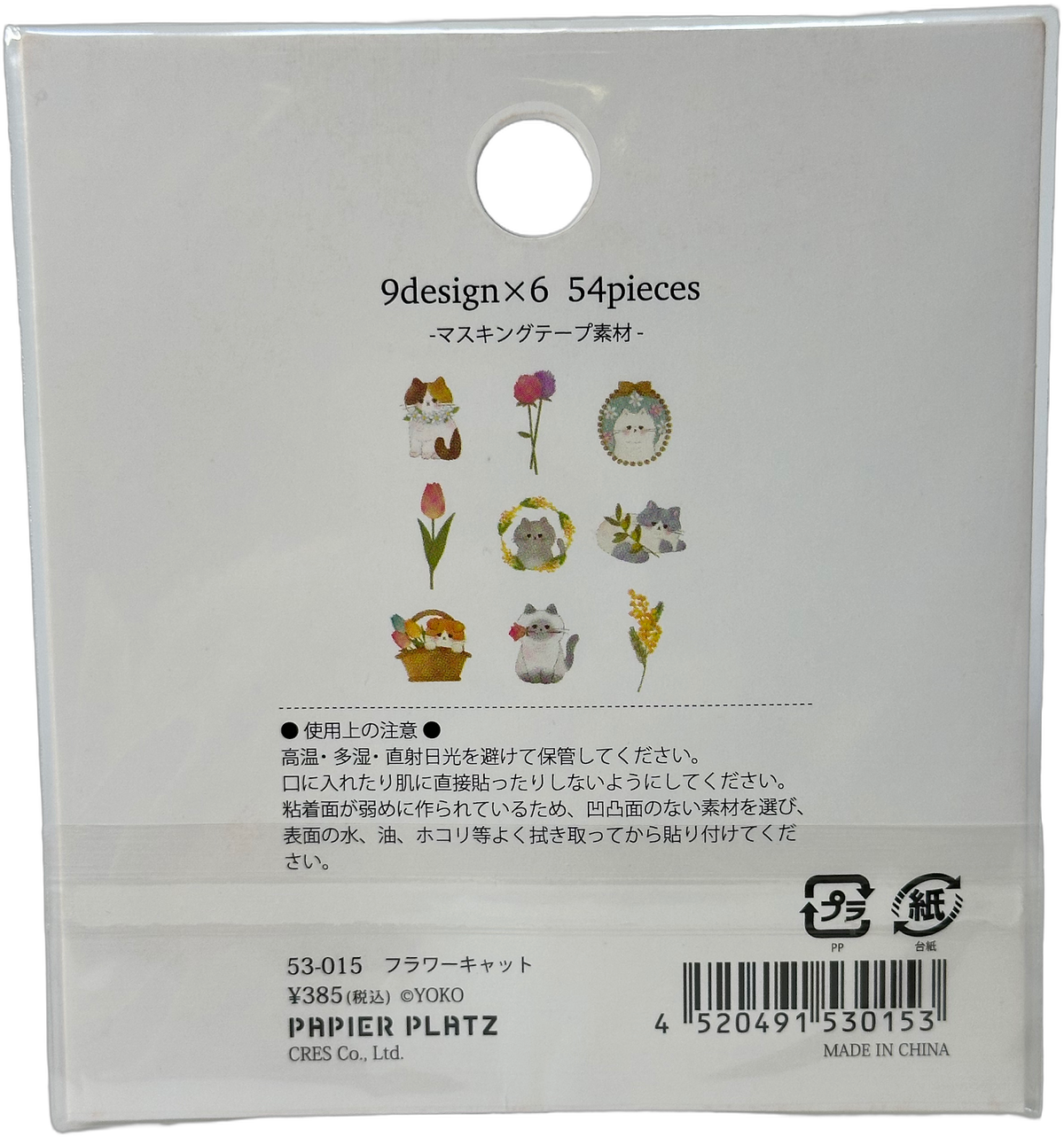 Papier Platz Kawaii Neko Cat Flake Seal Stickers Kawaii (54)