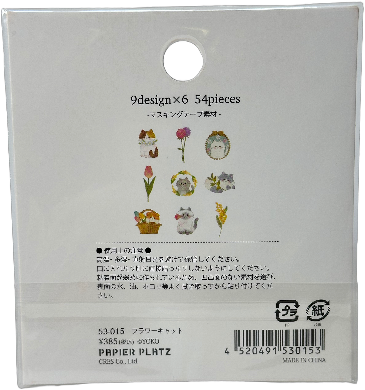 Papier Platz Kawaii Neko Cat Flake Seal Stickers Kawaii (54)