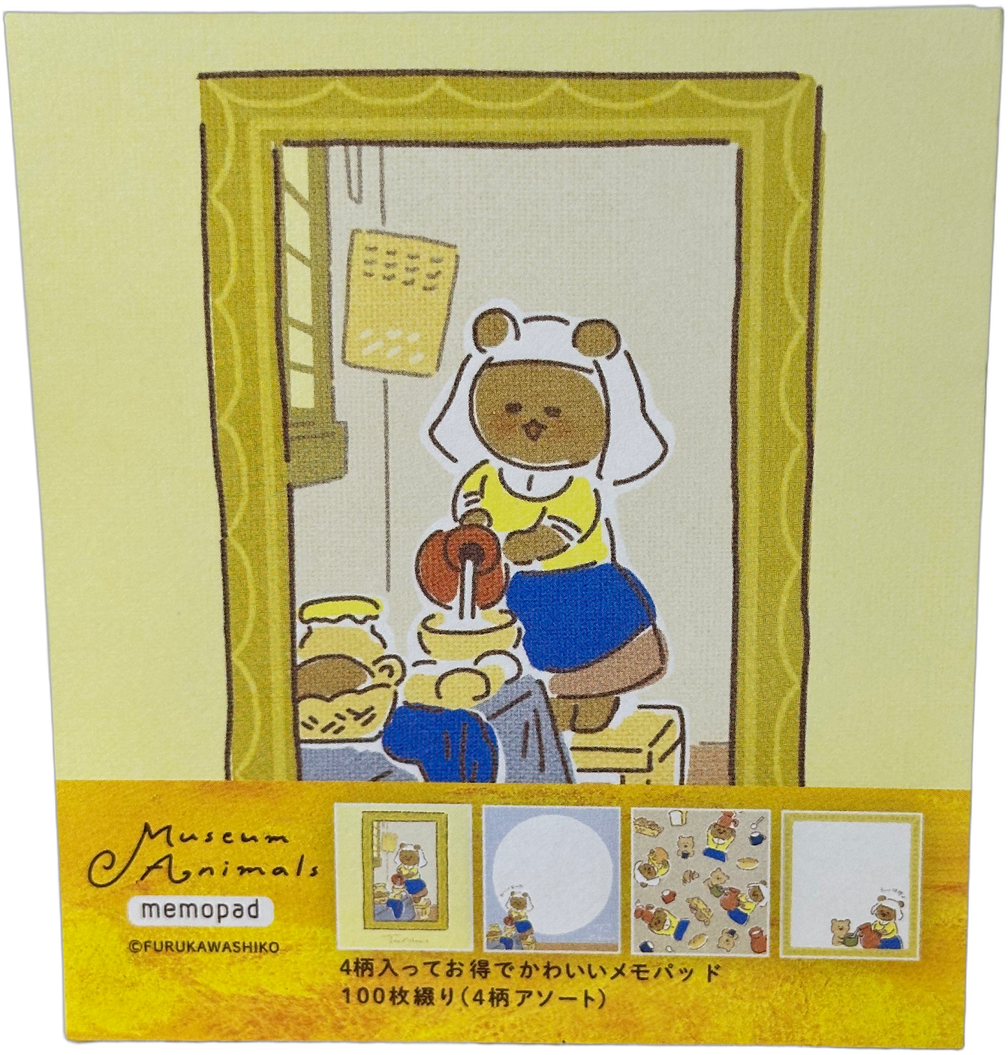 Furukawa Kawaii Museum Animals Vermeer The Milkmaid