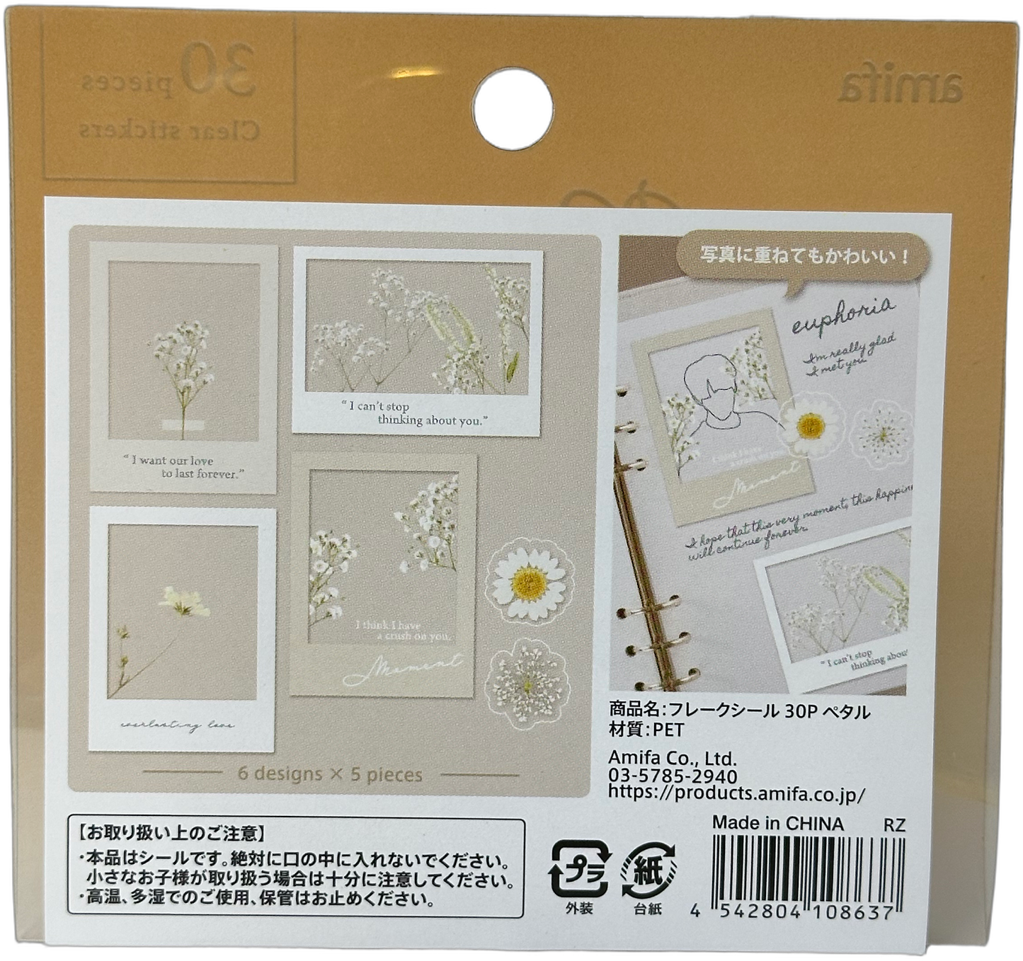 Amifa Pétale Clear Floral Stickers (30)