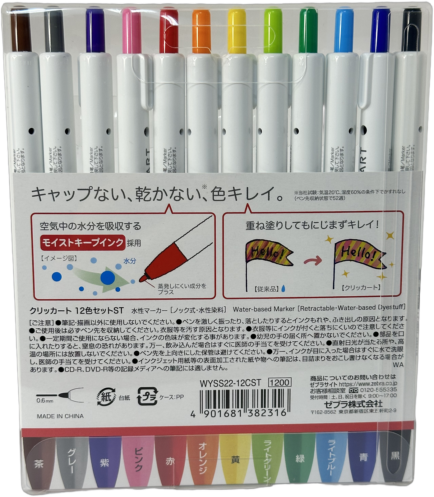 Zebra Clickart Marker Set — 12 Colours