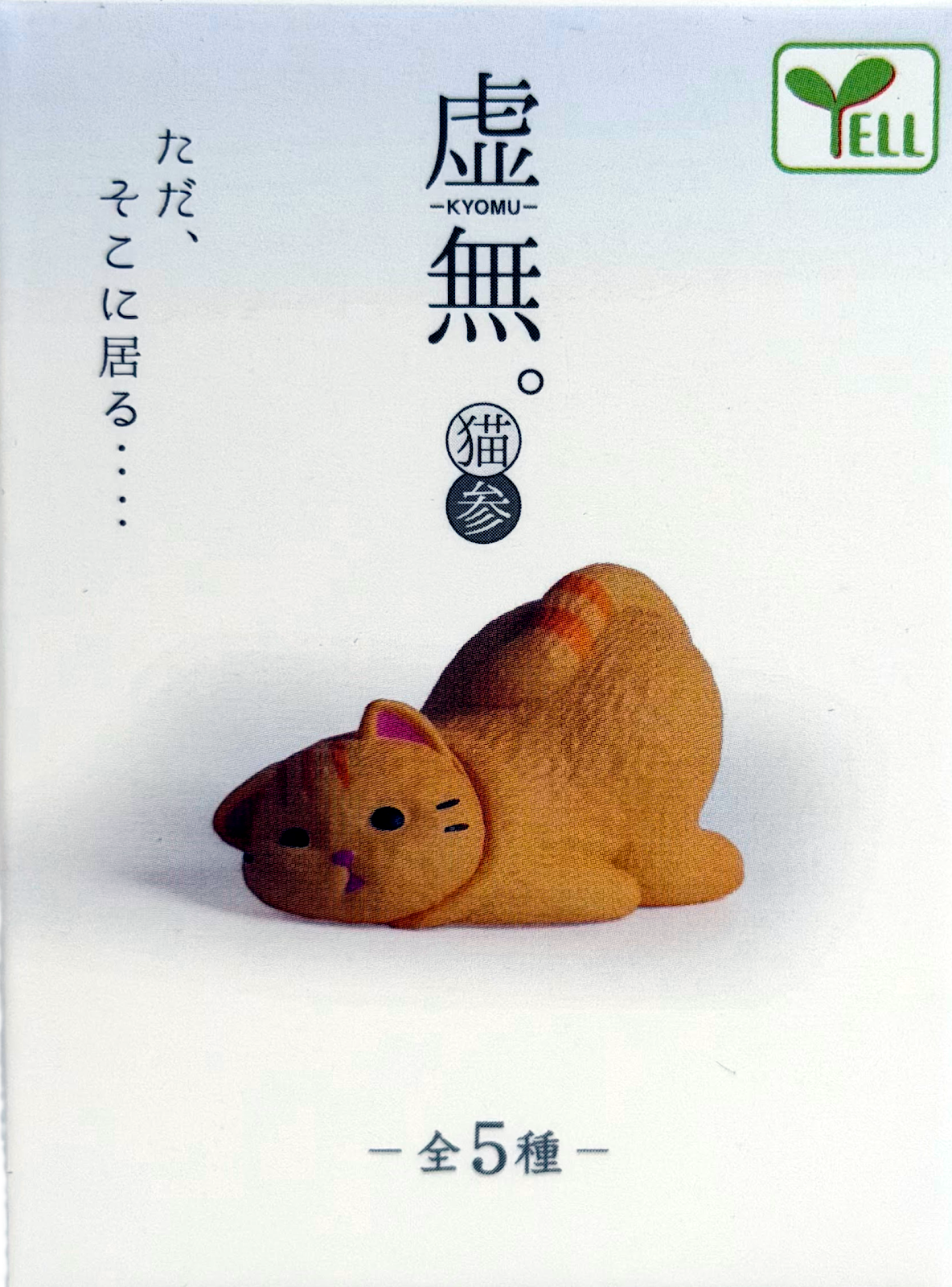 Gacha Blind Mystery Box - Neko Cat Collectibles Set 1