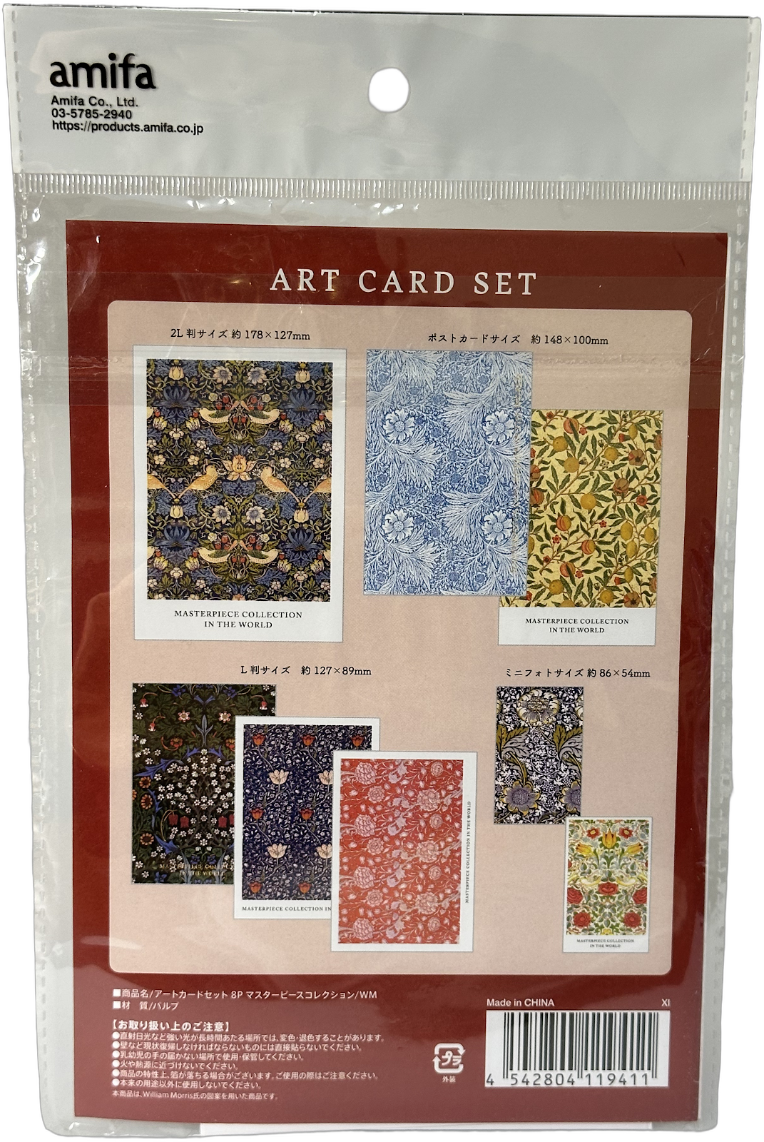 Amifa Art Card Set - Masterpiece Collection