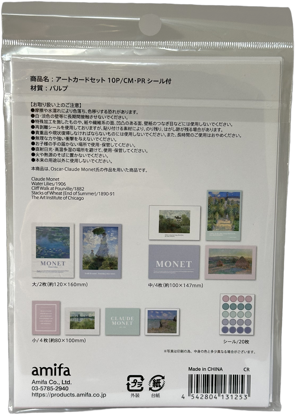 Amifa Art Card Set - Impressionist Themes