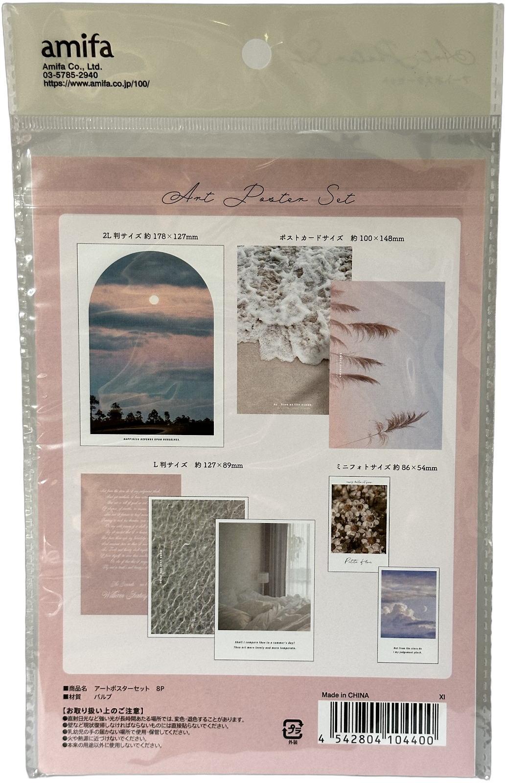 Amifa Art Card Set - Land and City Scapes