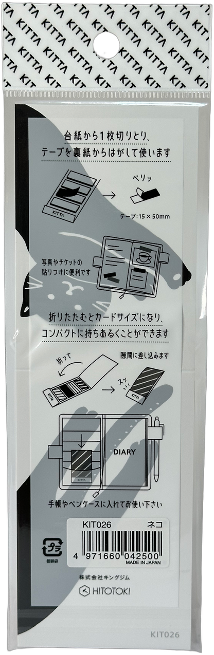 King Jim Kitta Washi Masking Tape Kawaii