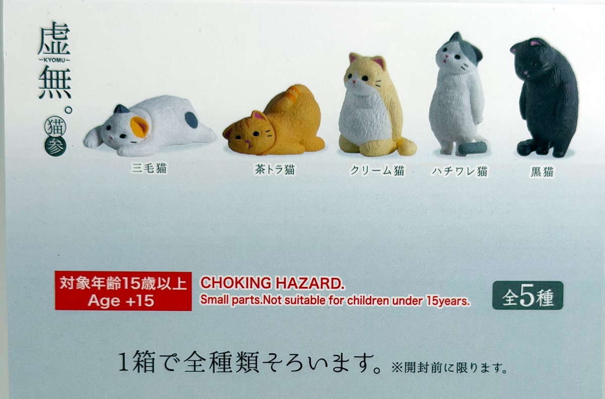 Gacha Blind Mystery Box - Neko Cat Collectibles Set 1