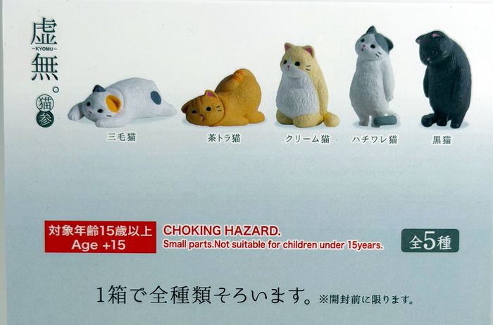 Gacha Blind Mystery Box - Neko Cat Collectibles Set 1