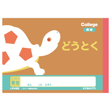 Nippon Japan Notebook (17.9 x 12.6 mm)