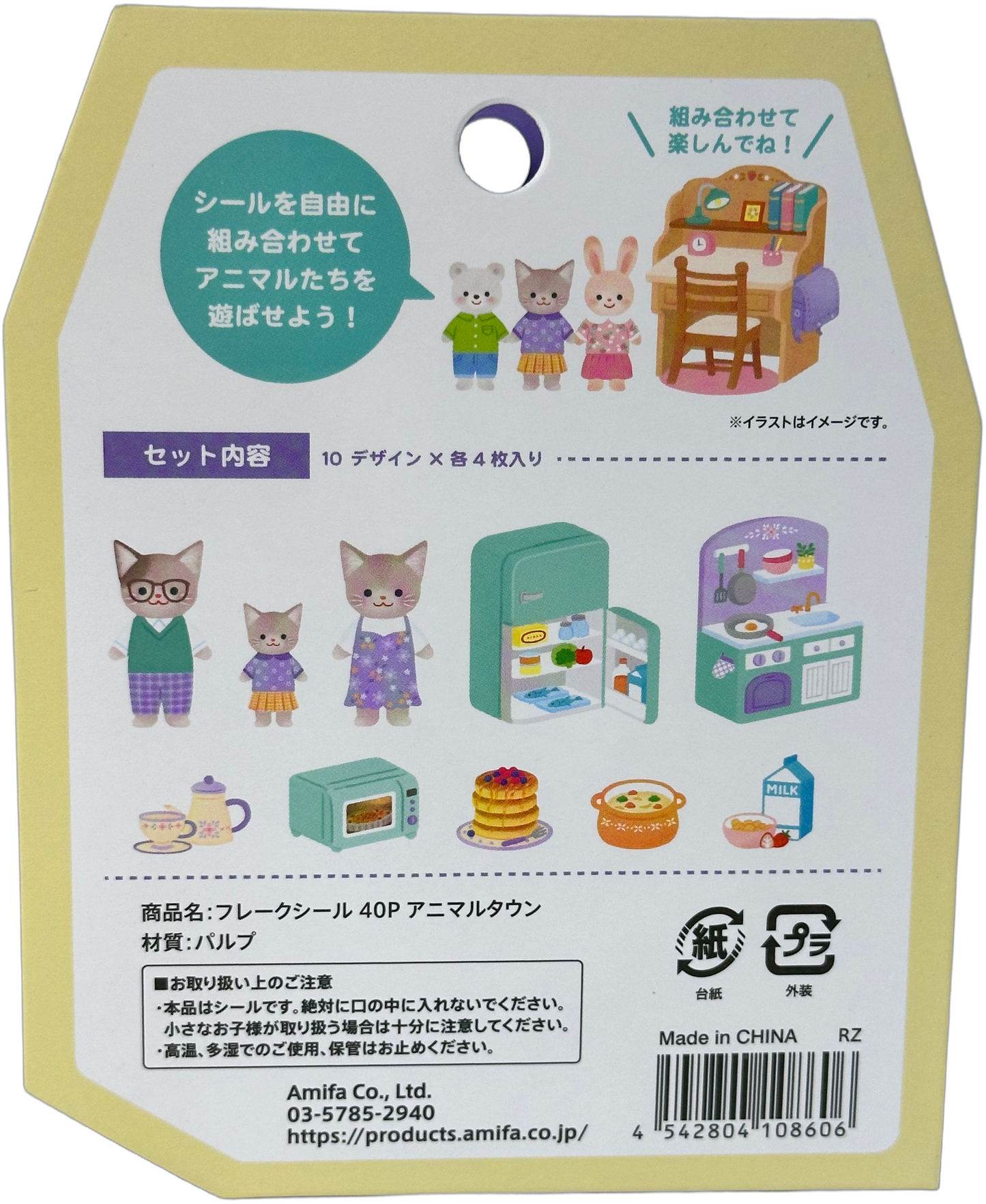 Amifa Animal Family Flake Stickers Cute Kawaii (40)