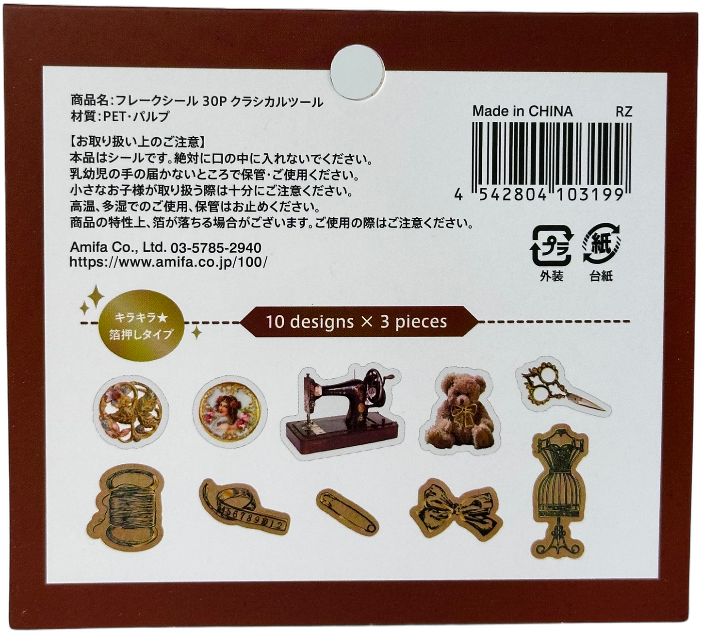 Amifa Antique Foil Sticker Flakes (30)