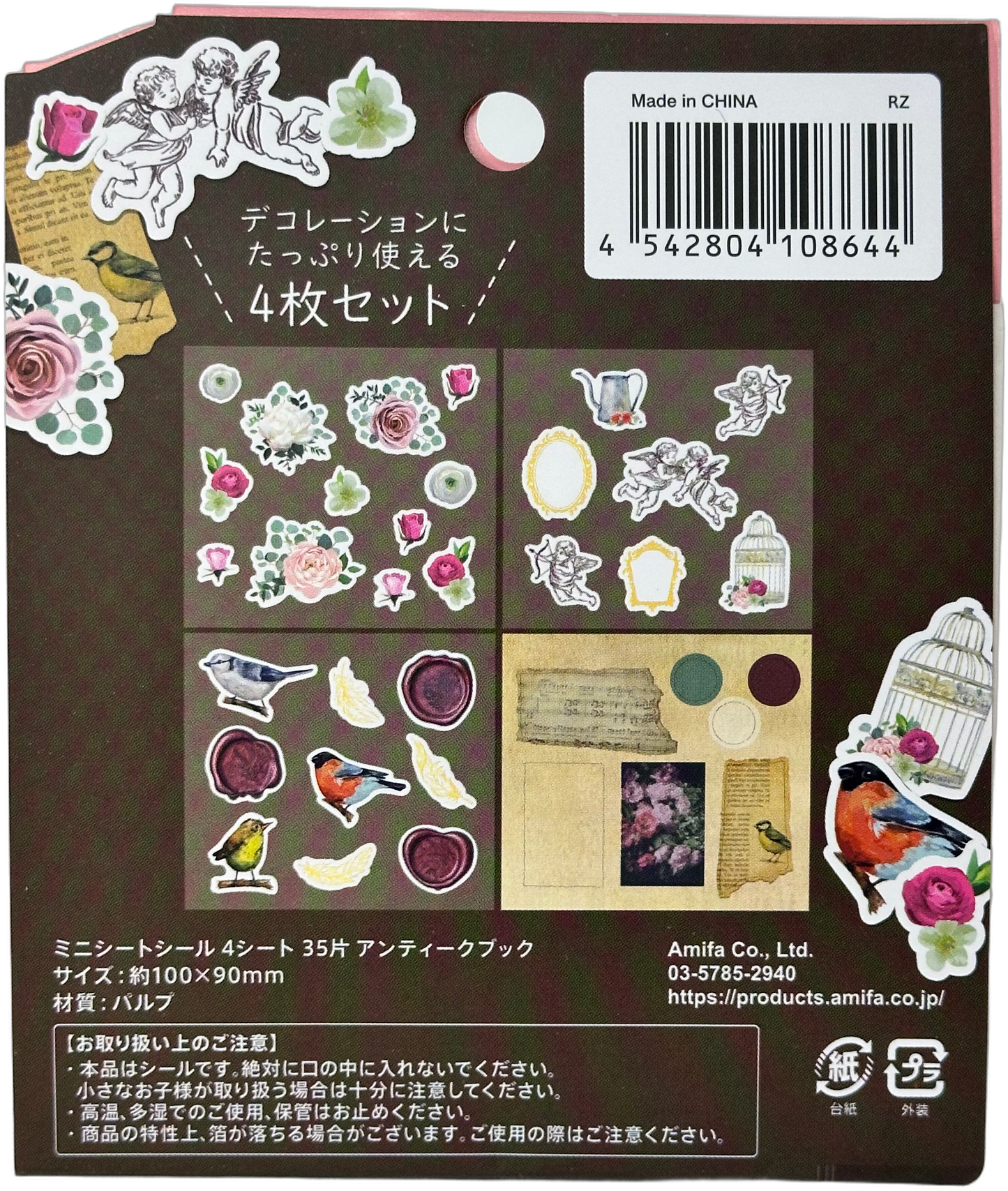 Amifa Literary Kawaii Decoration Stickers (34)