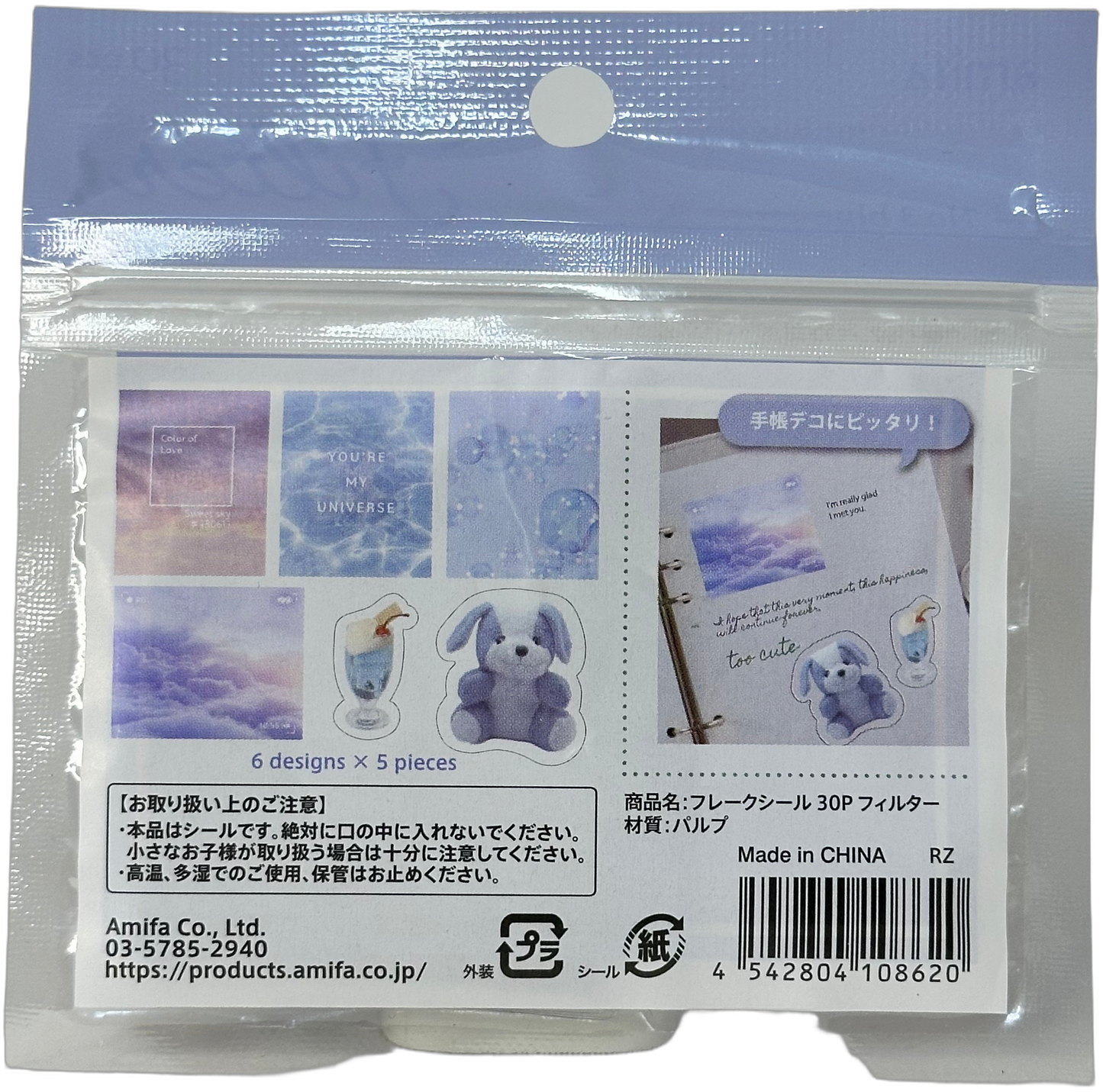 Amifa Filter Kawaii Animal Clear Flake Stickers (30)