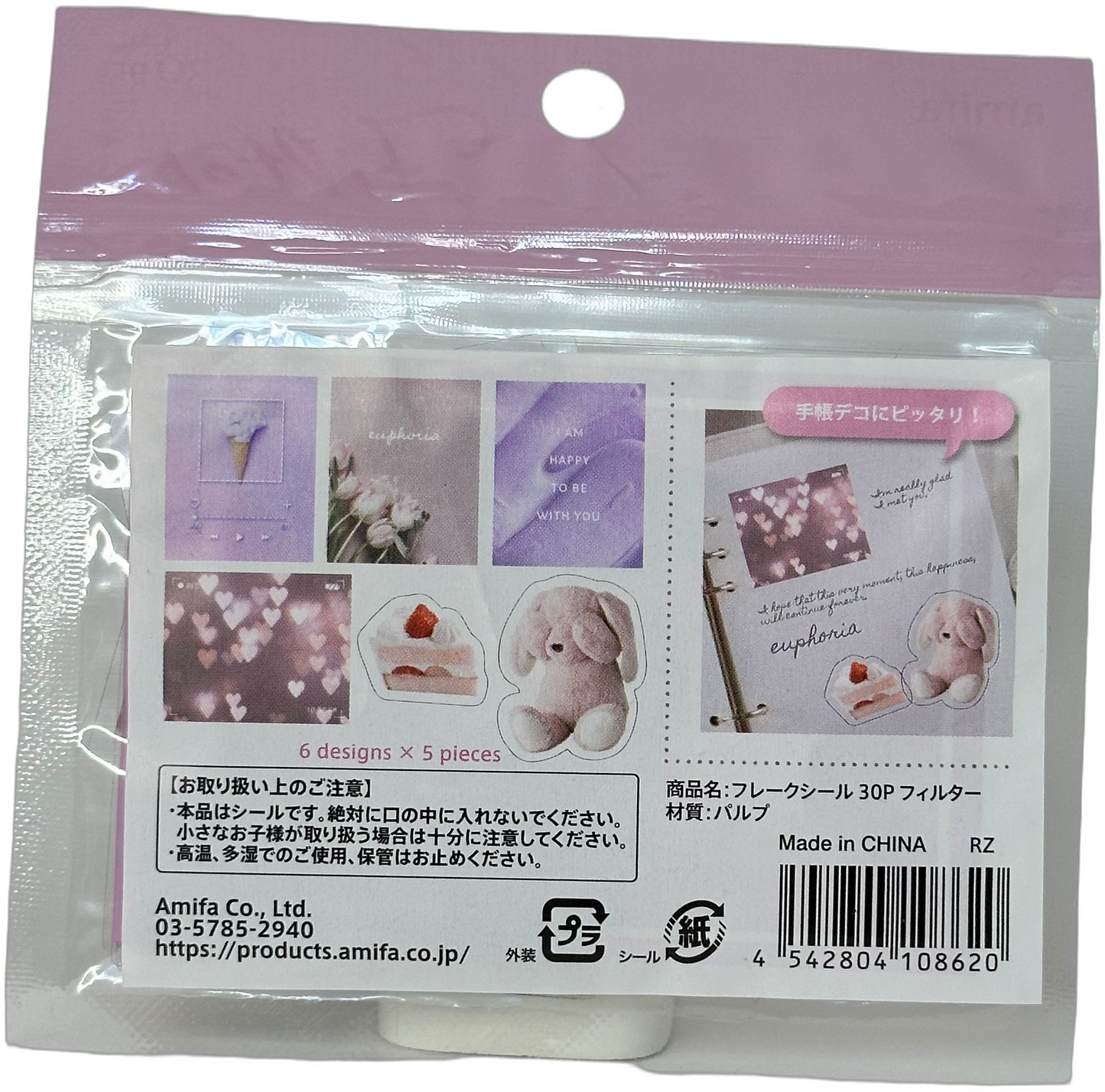 Amifa Filter Kawaii Animal Clear Flake Stickers (30)