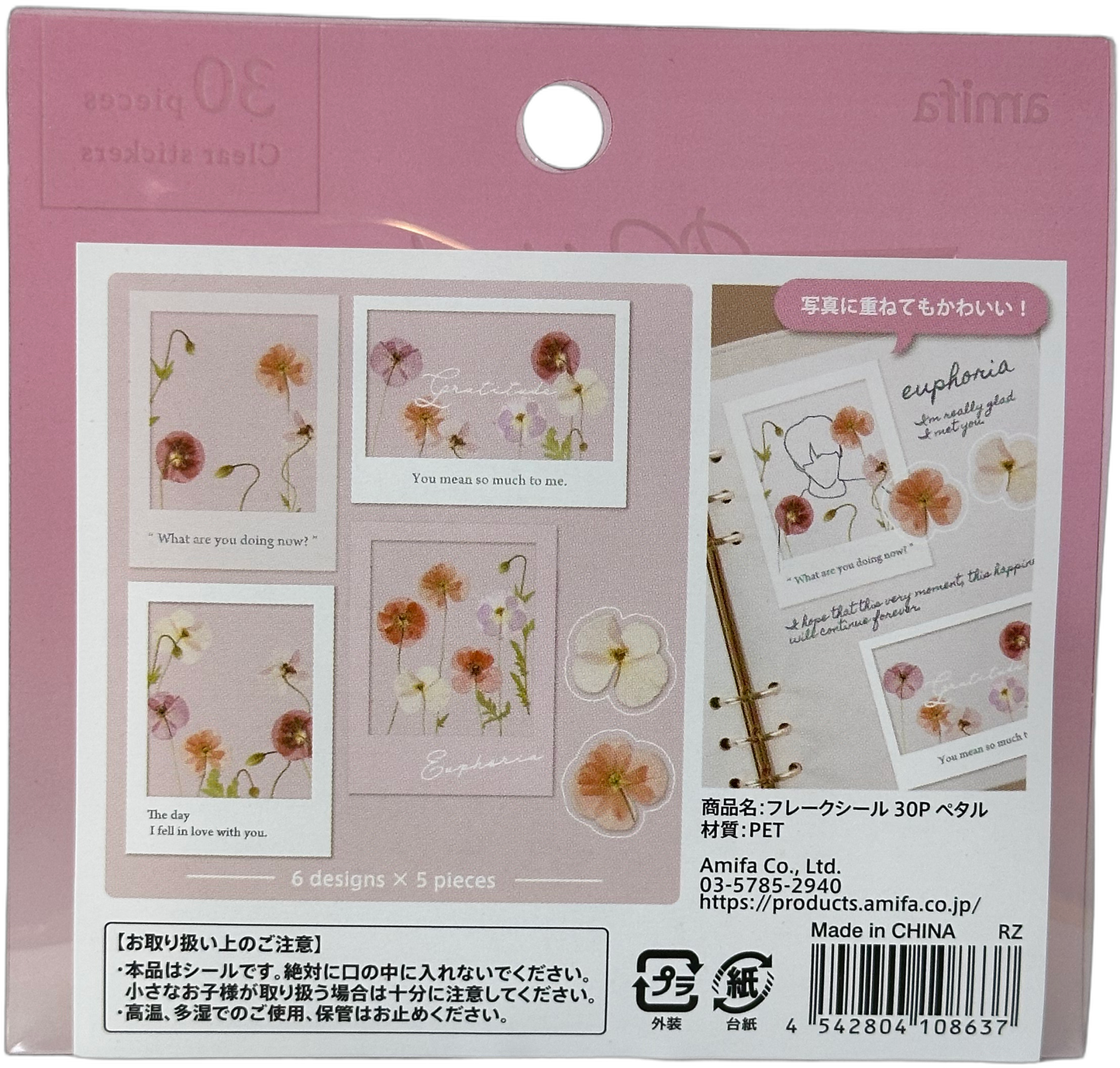 Amifa Pétale Clear Floral Stickers (30)