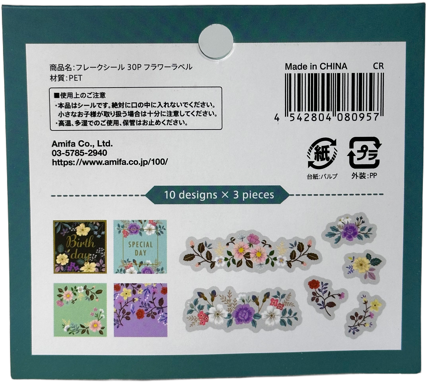 Amifa Floral Sticker Flakes (30)