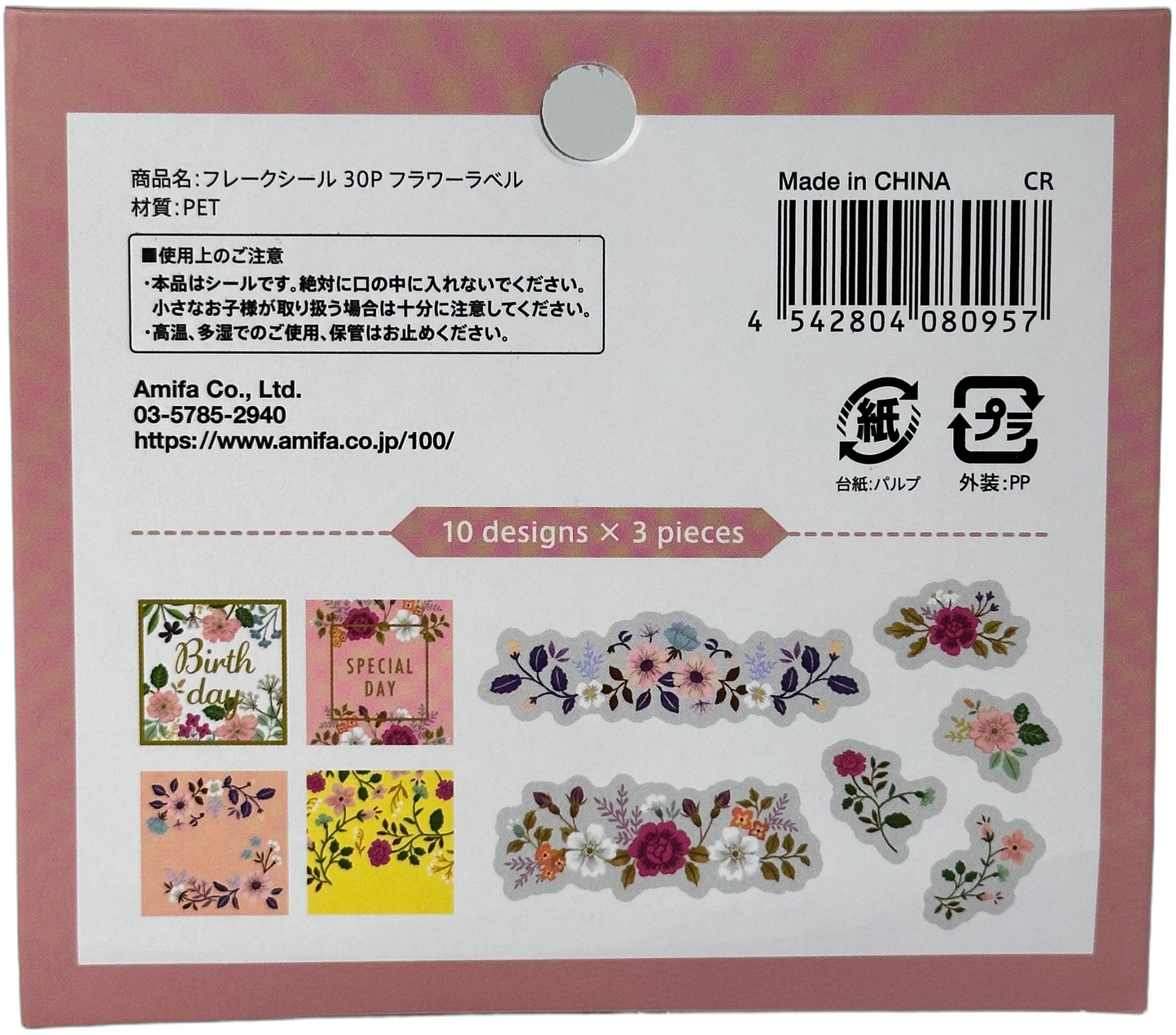 Amifa Floral Sticker Flakes (30)