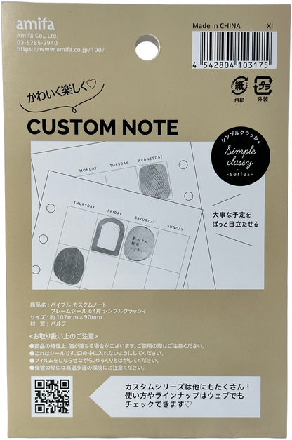 Amifa Frame Stickers Custom Note (44)