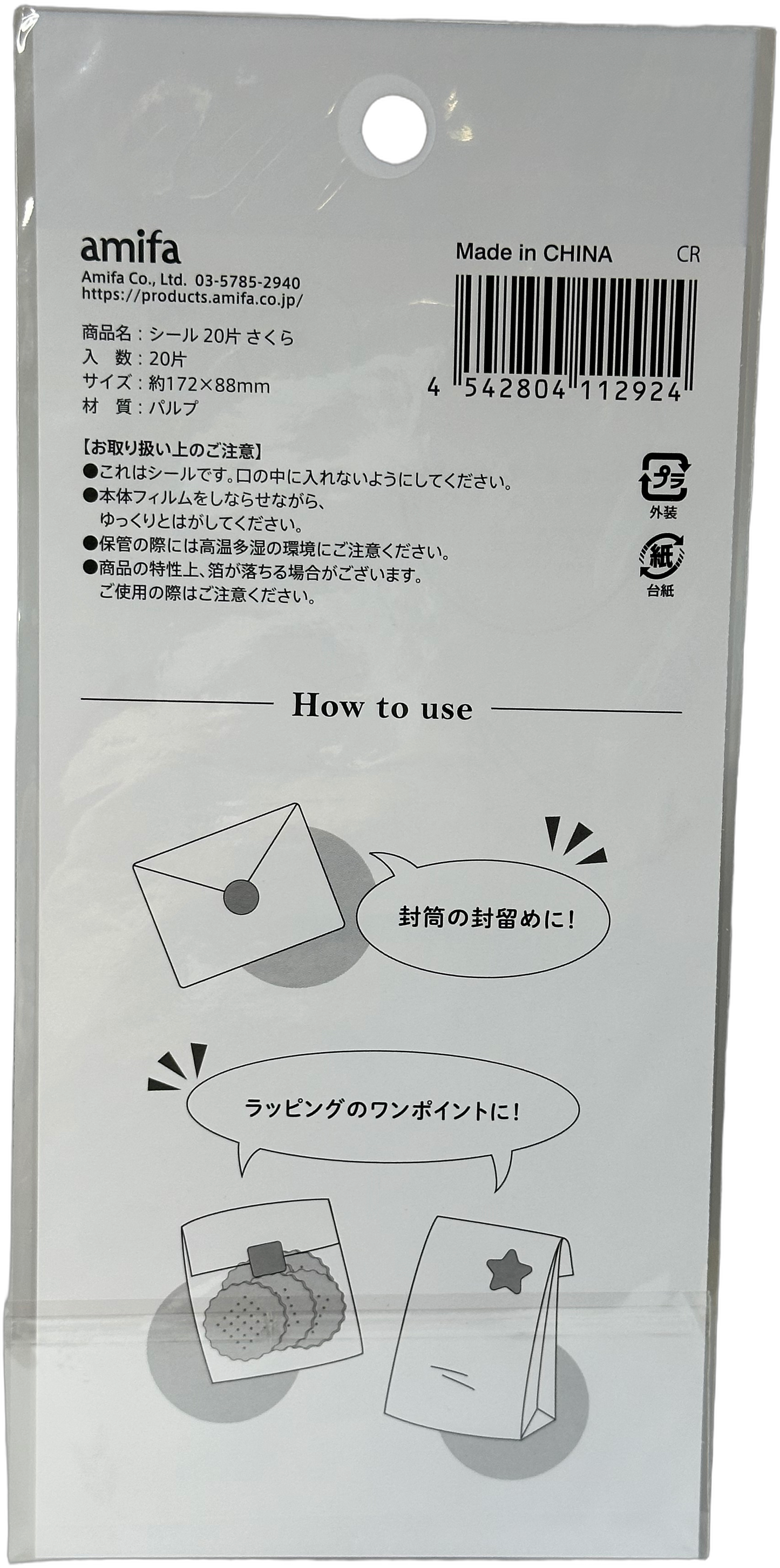 Amifa Sakura Memories Stickers (20)