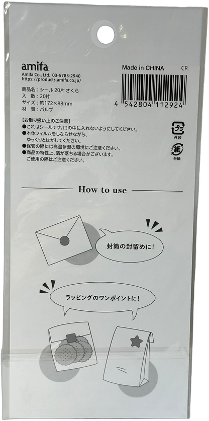 Amifa Sakura Memories Stickers (20)