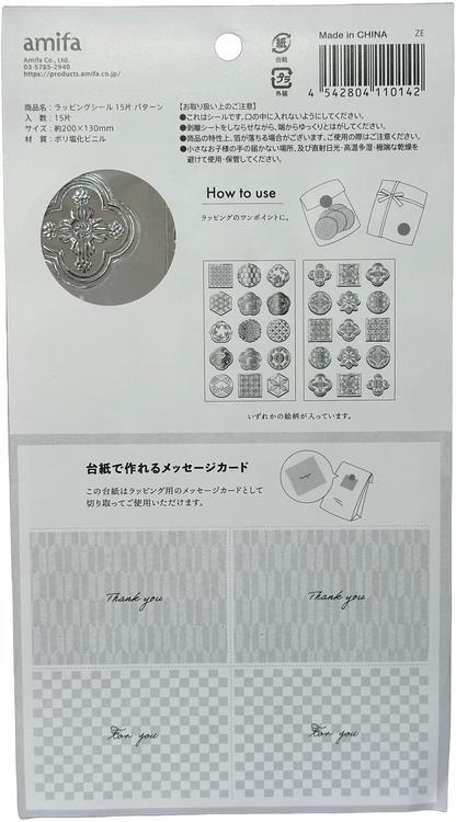 Amifa Pattern Wrapping Stickers Gold/Silver (15)