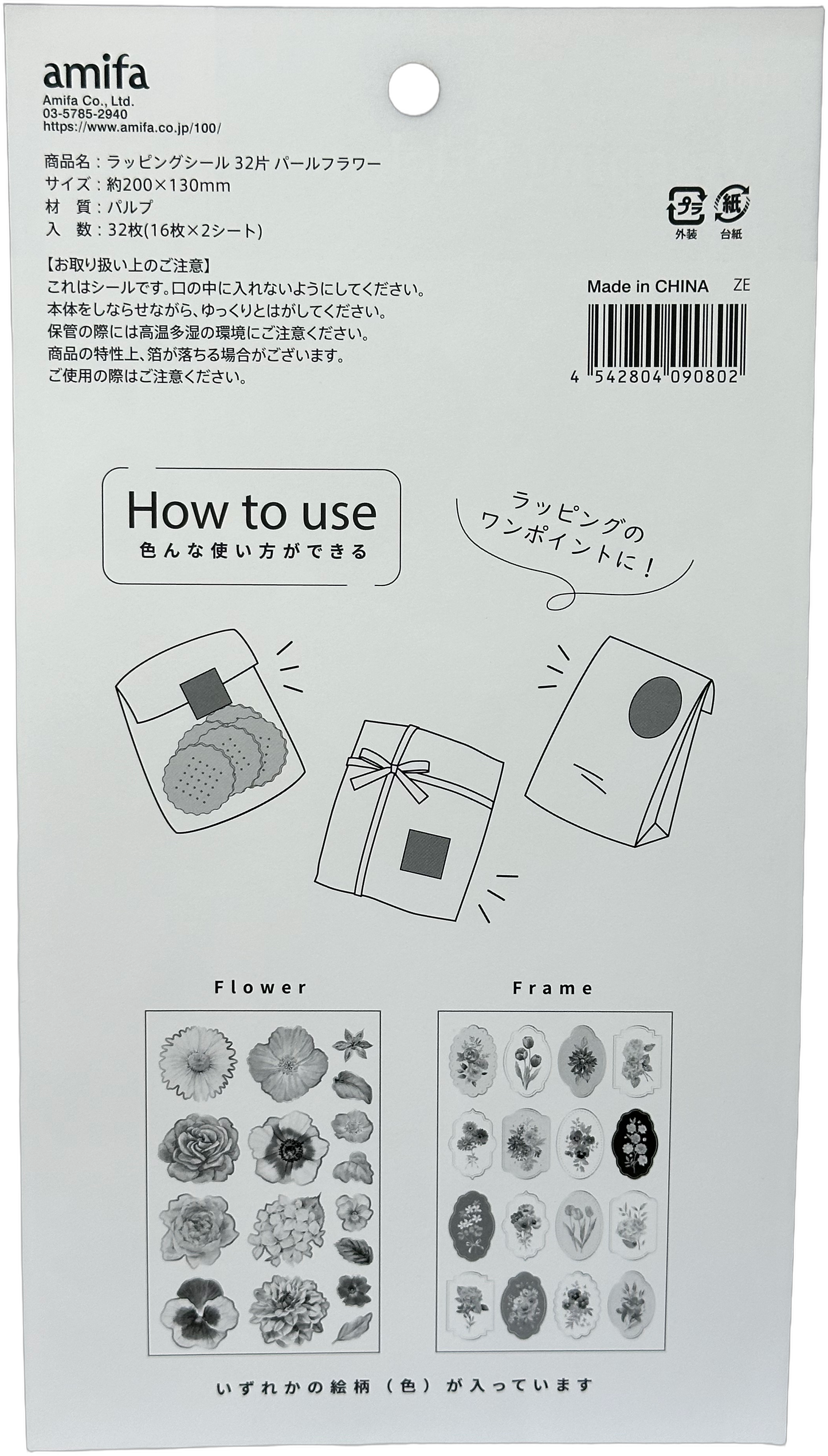 Amifa Wrapping Stickers Floral (32)