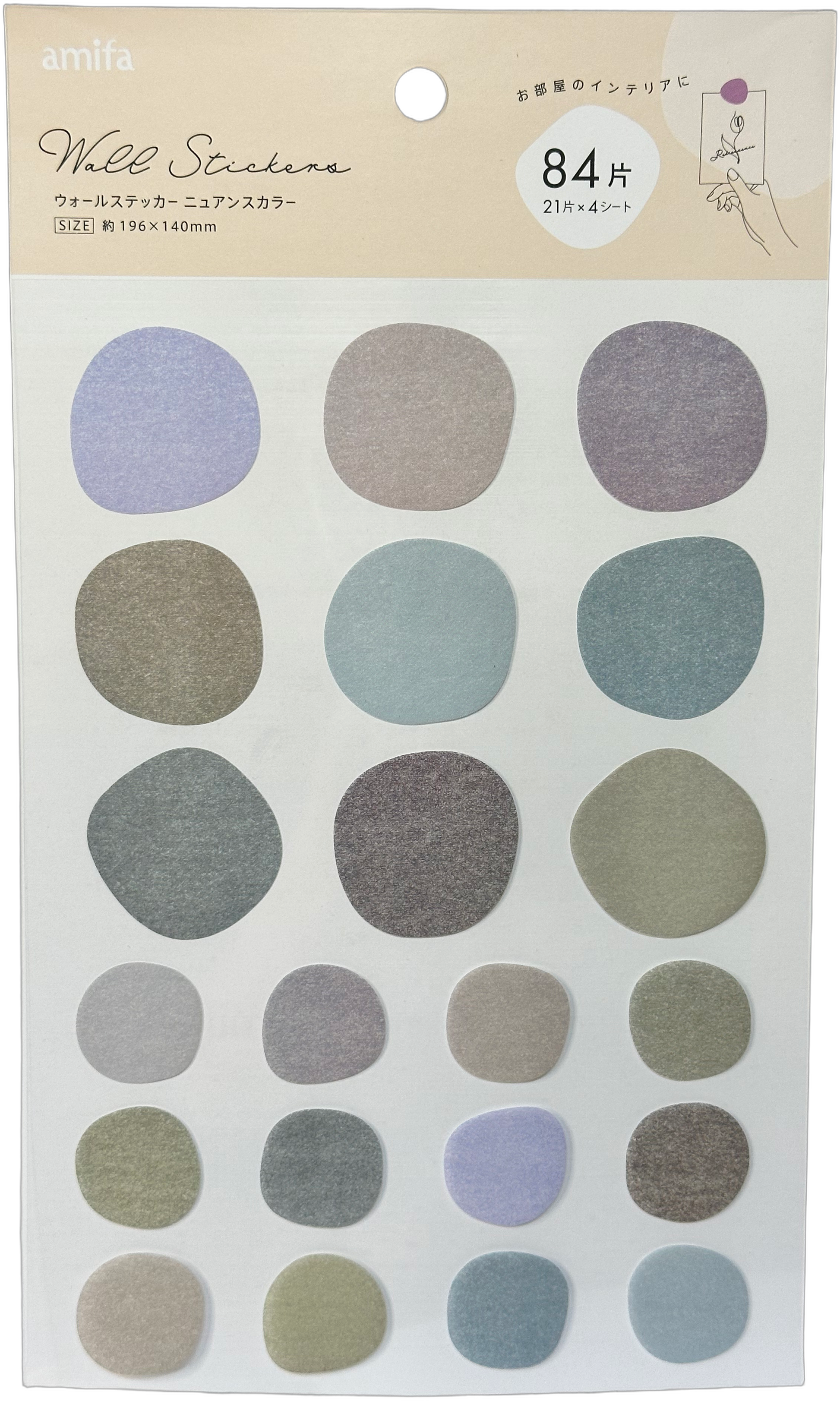 Amifa Neutral Tone Wall Stickers Blue