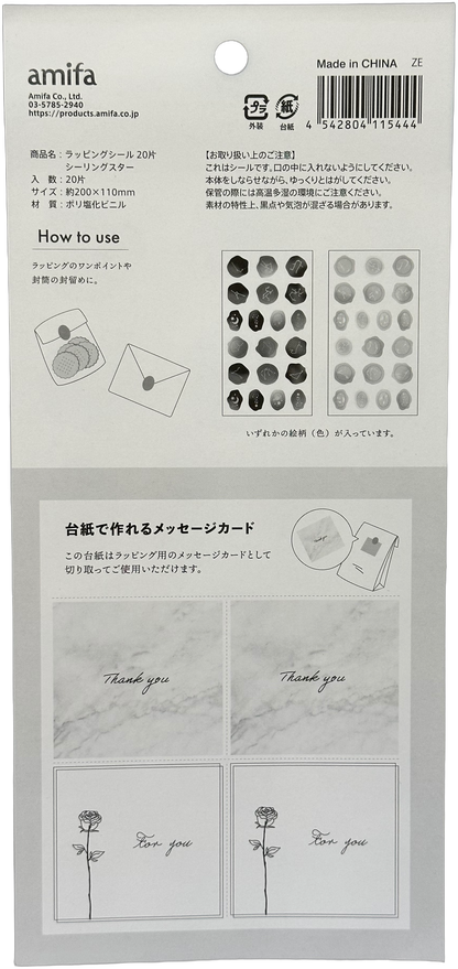 Amifa Wrapping Stickers Constellation (20)