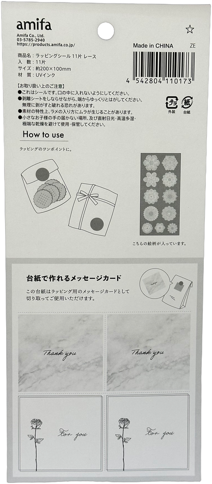Amifa Lace Wrapping Stickers (8)