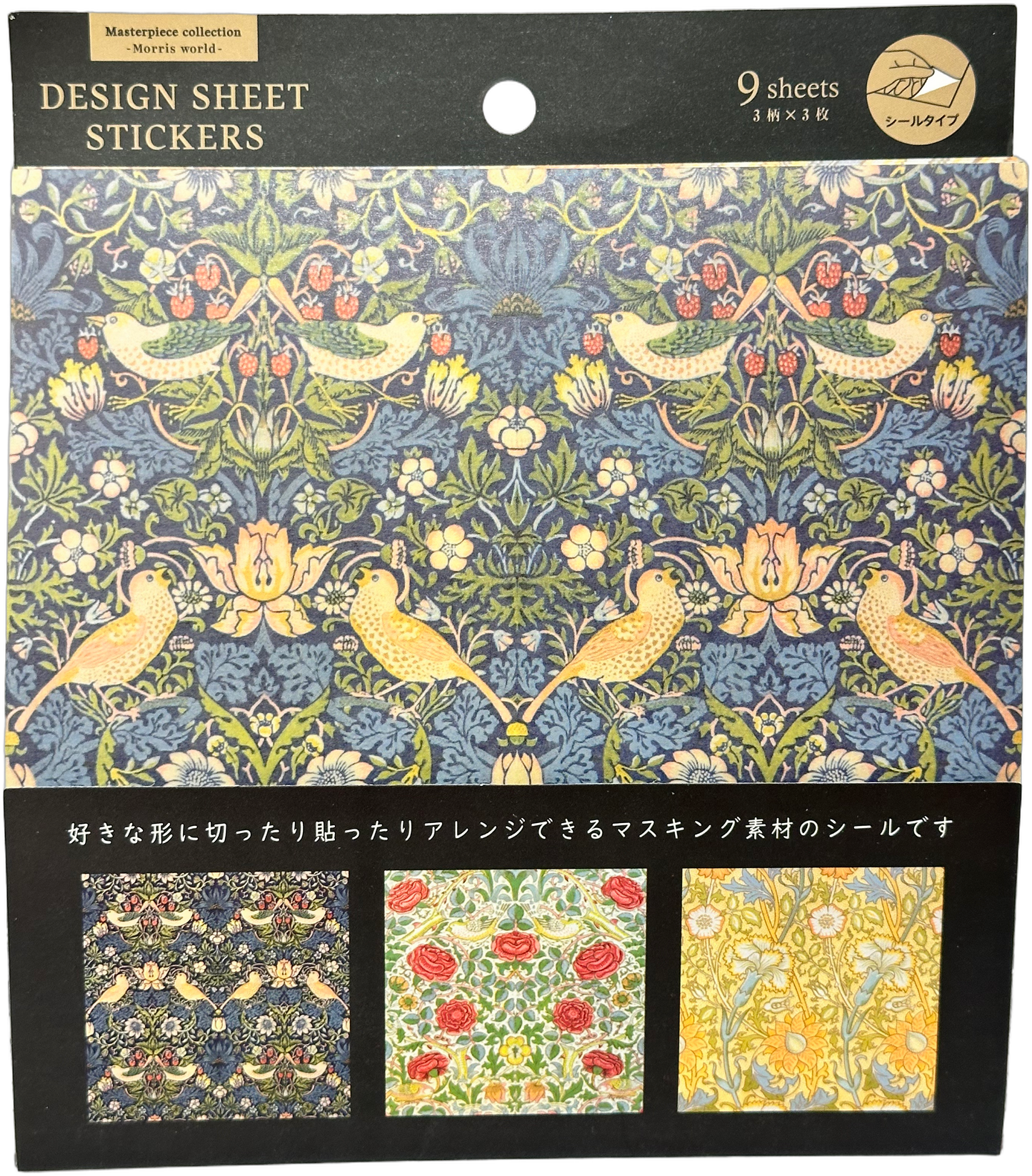Amifa Masterpiece Collection Design Sheet Stickers (9)