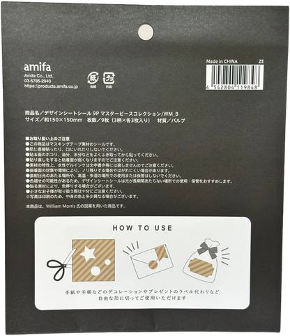 Amifa Masterpiece Collection Design Sheet Stickers (9)