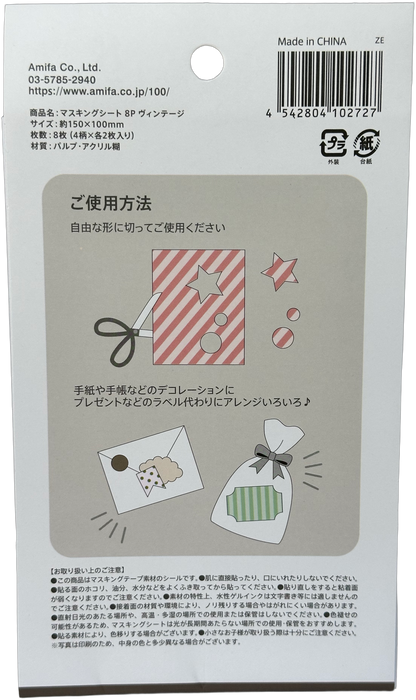 Amifa Vintage Masking Sheet Stickers (8)