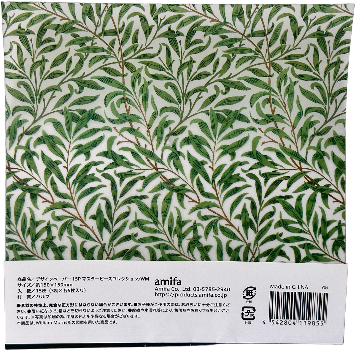 Amifa Design & Origami Paper - Masterpiece Collection