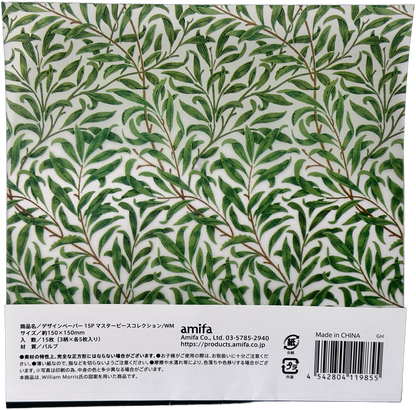 Amifa Design & Origami Paper — Masterpiece Collection