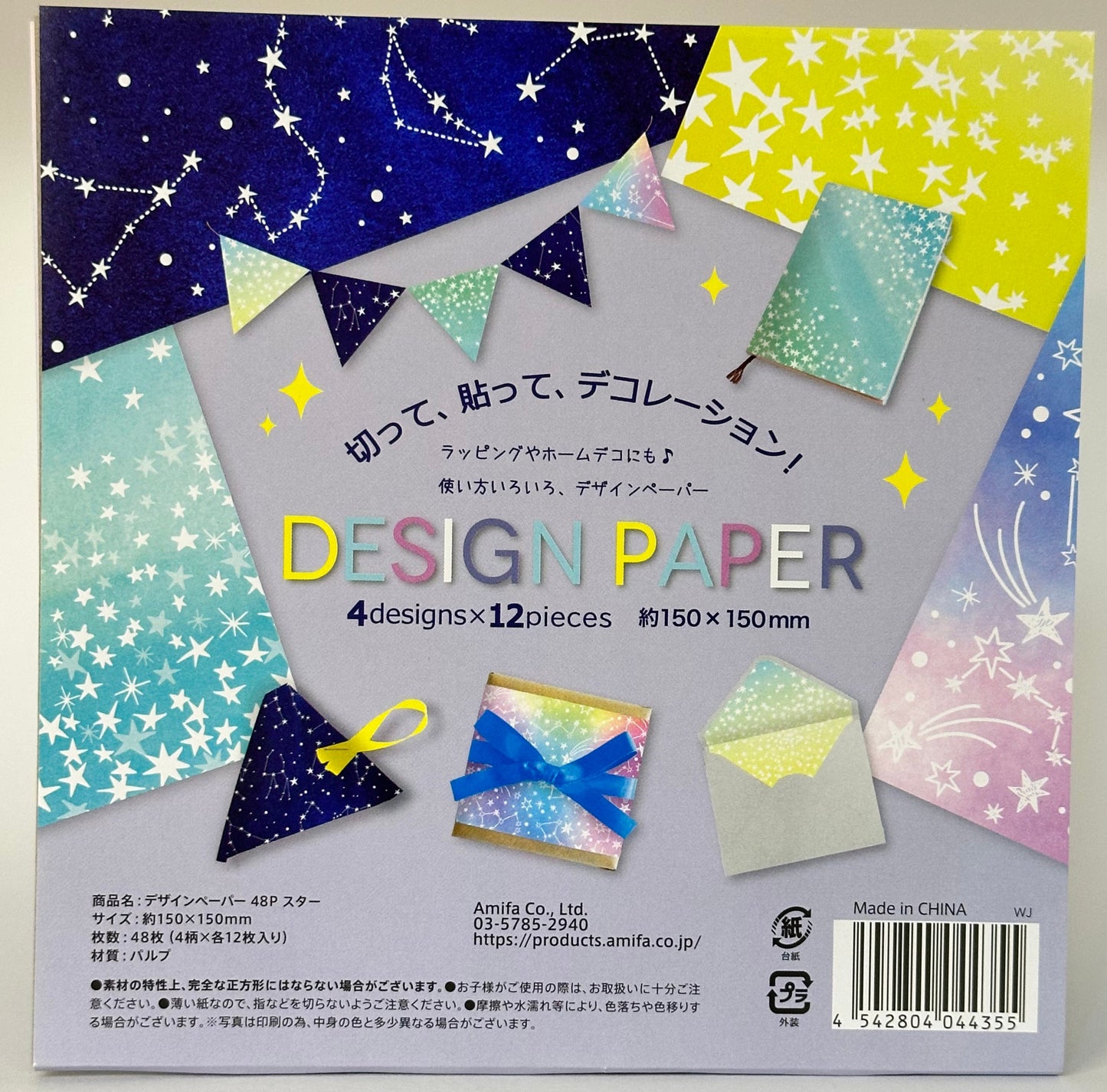 Amifa Design & Origami Paper — Astronomy