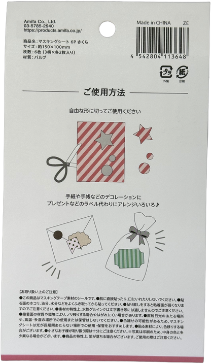 Amifa Cherry Blossom Sakura Masking Sheet Stickers (6)