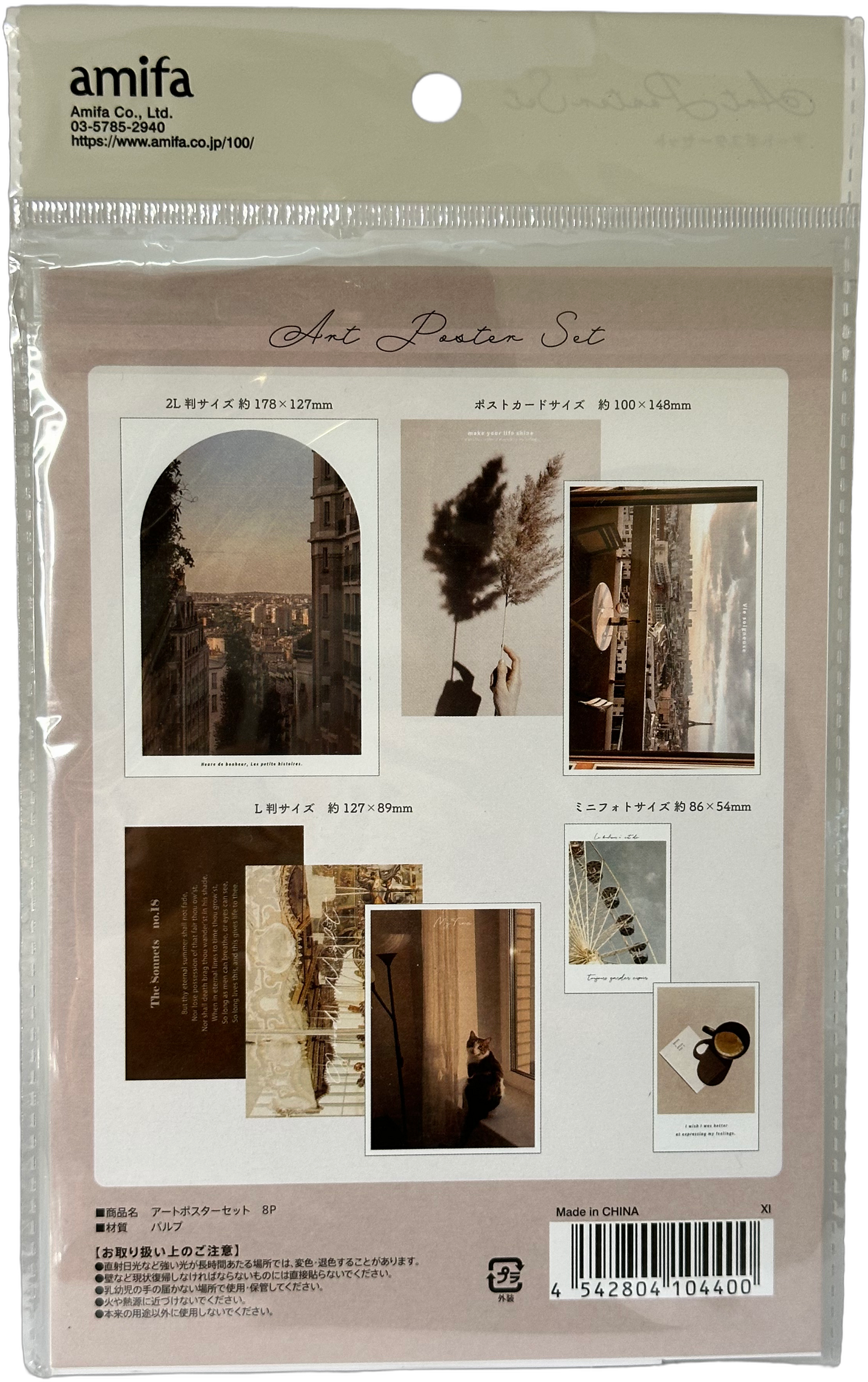 Amifa Art Card Set — Land and City Scapes