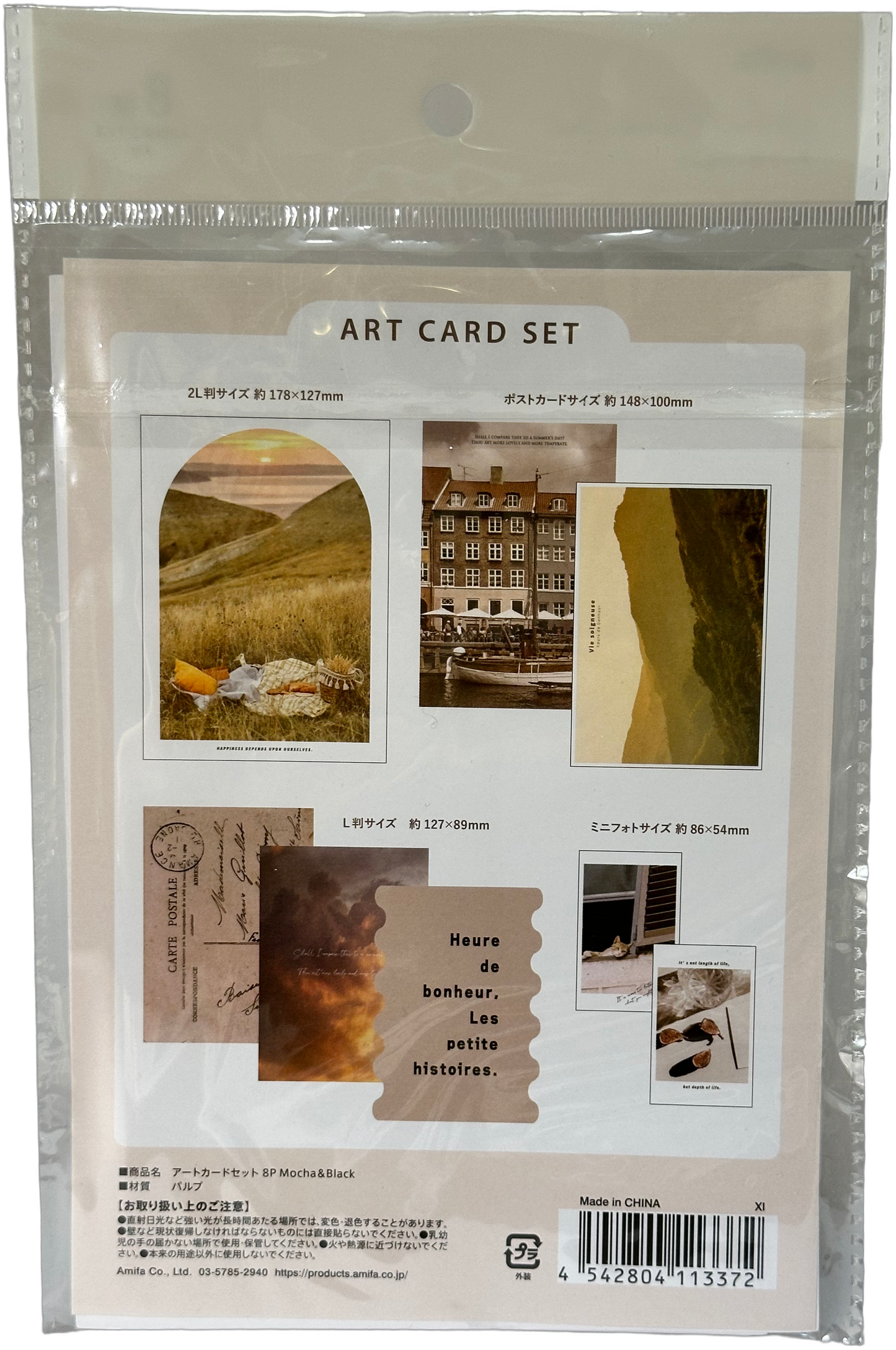 Amifa Art Card Set — Mocha & Black Themes