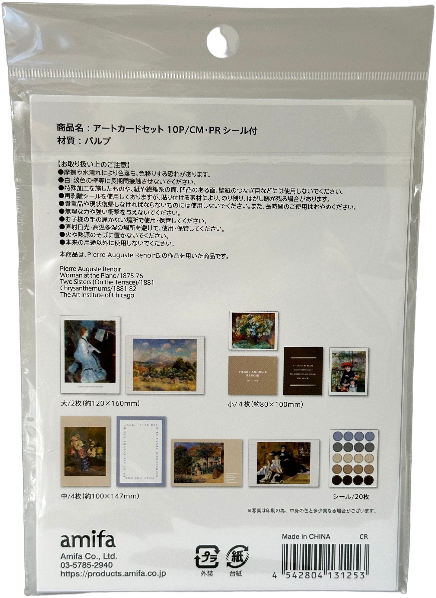 Amifa Art Card Set — Impressionist Themes