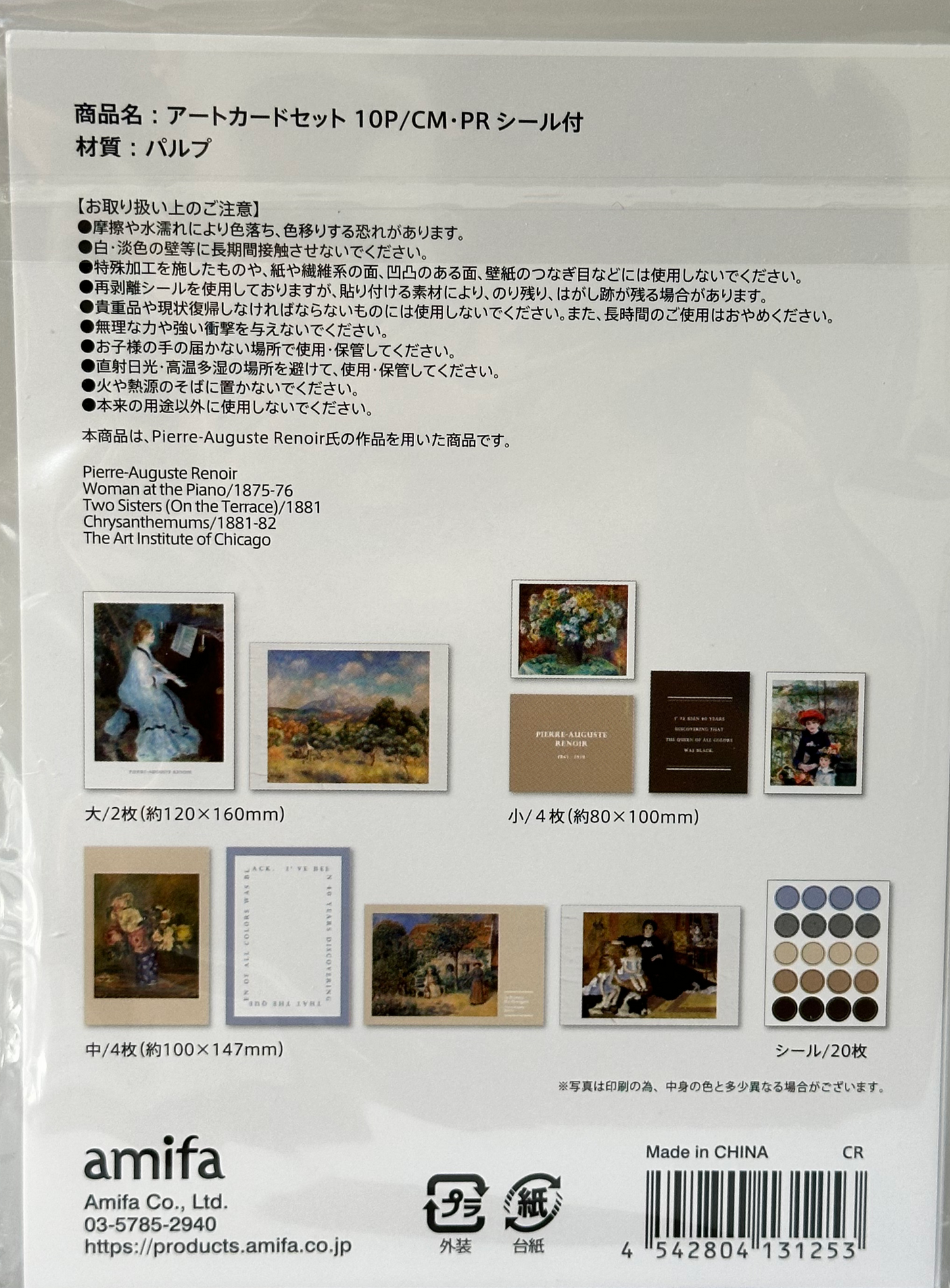 Amifa Art Card Set — Impressionist Themes