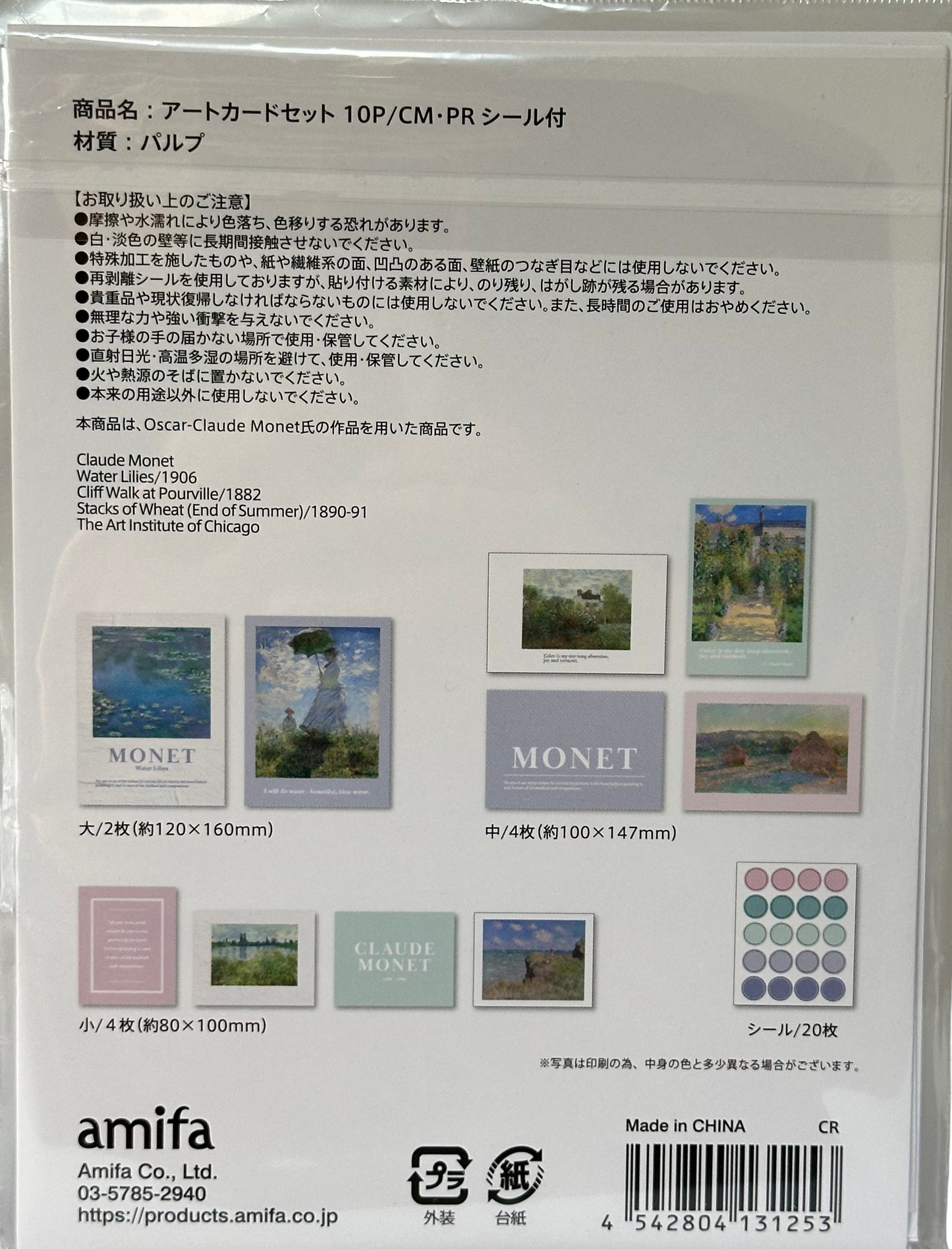 Amifa Art Card Set — Impressionist Themes