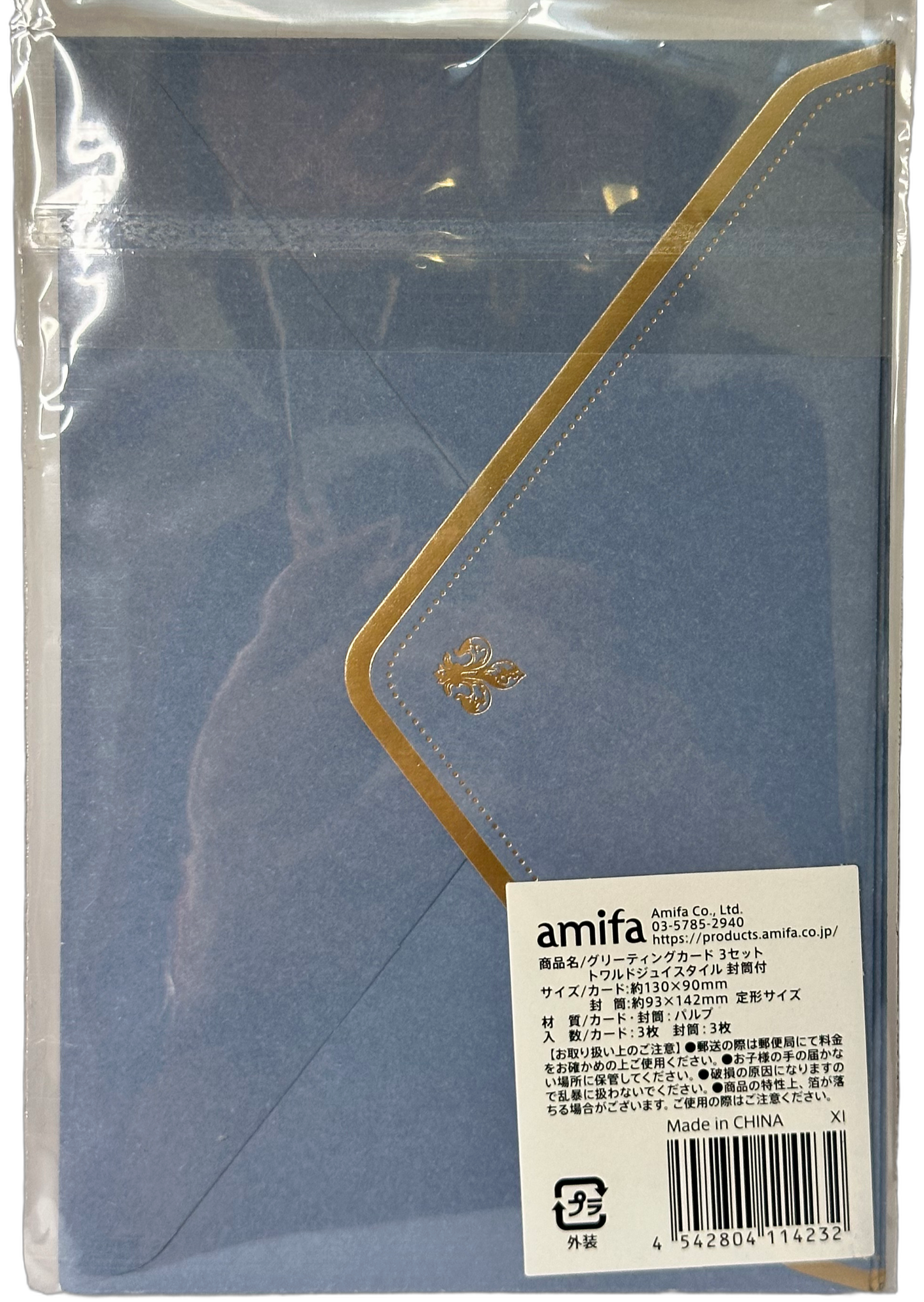 Amifa Greeting Card Set — Twinkle Bloom