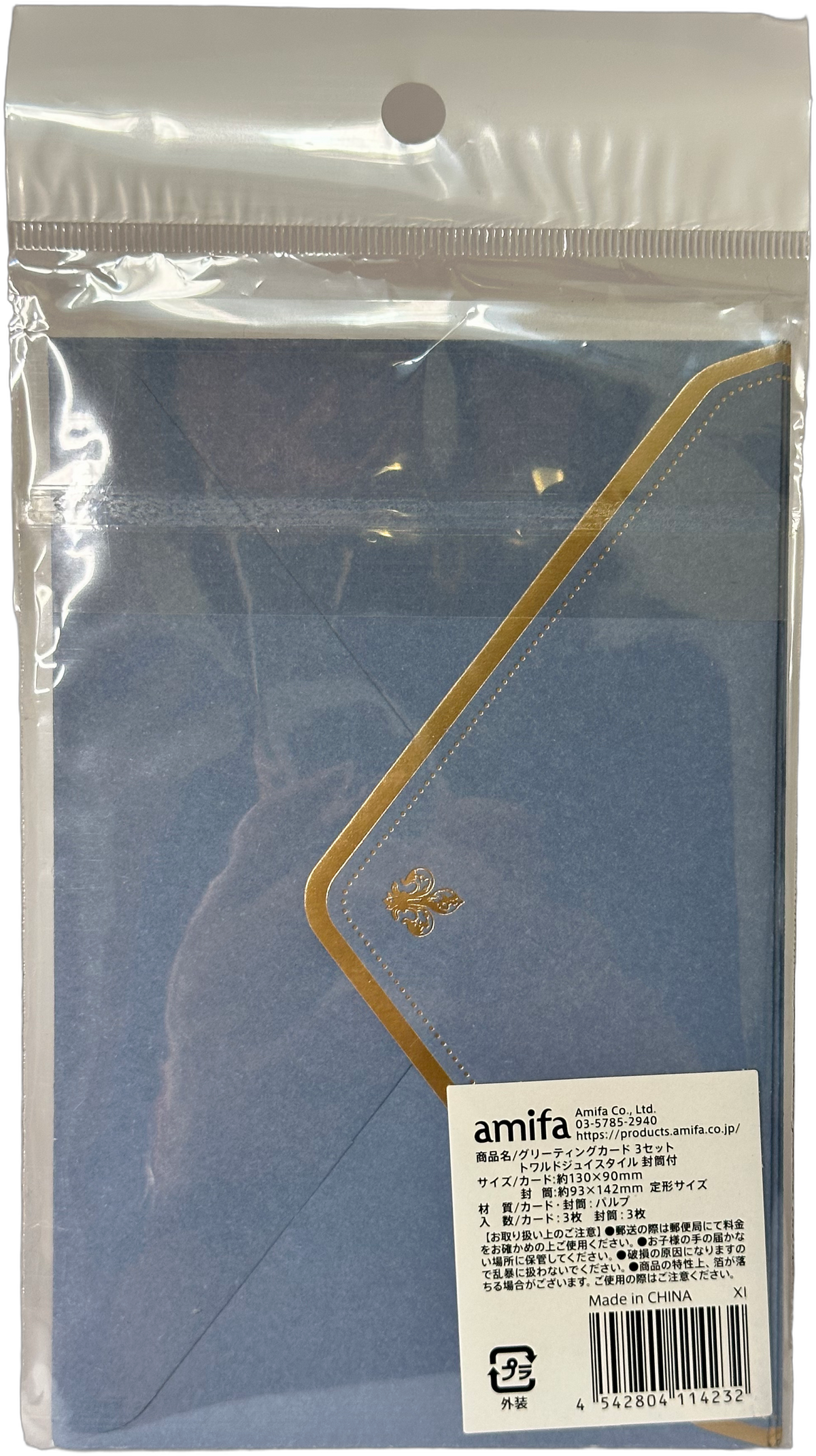 Amifa Greeting Card Set - Twinkle Bloom
