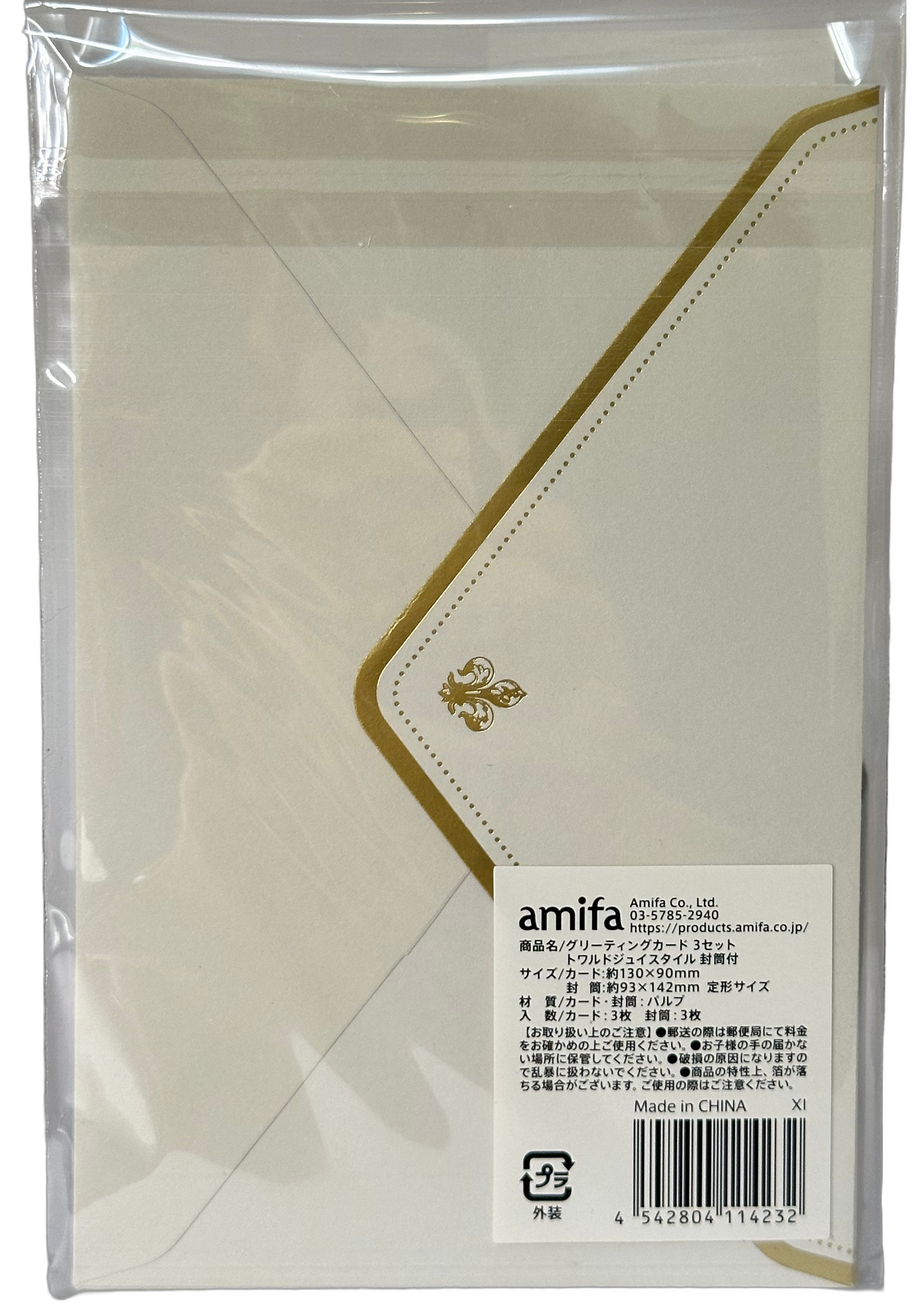 Amifa Greeting Card Set — Twinkle Bloom