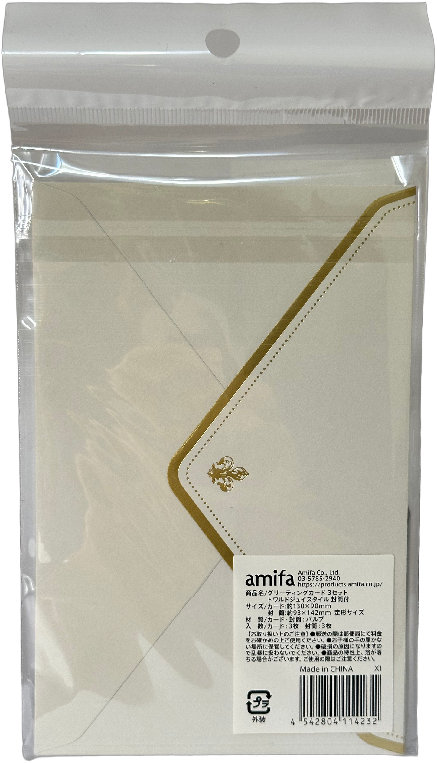 Amifa Greeting Card Set — Twinkle Bloom