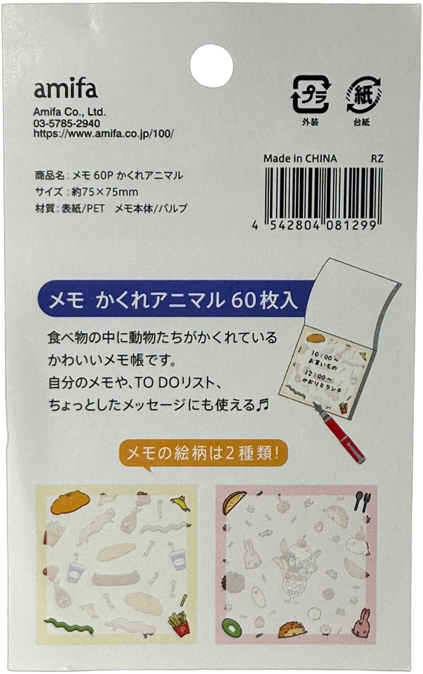 Amifa Animal Notepad