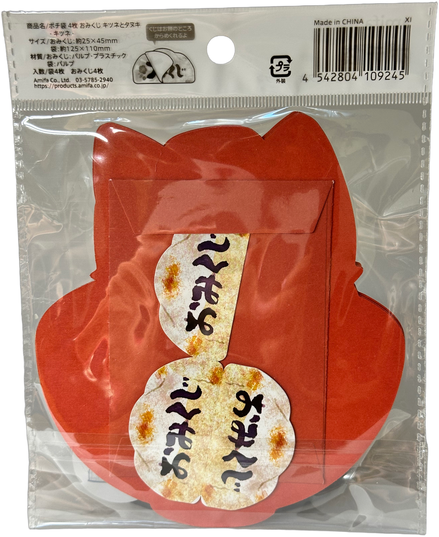 Amifa Animal Ramen Envelopes