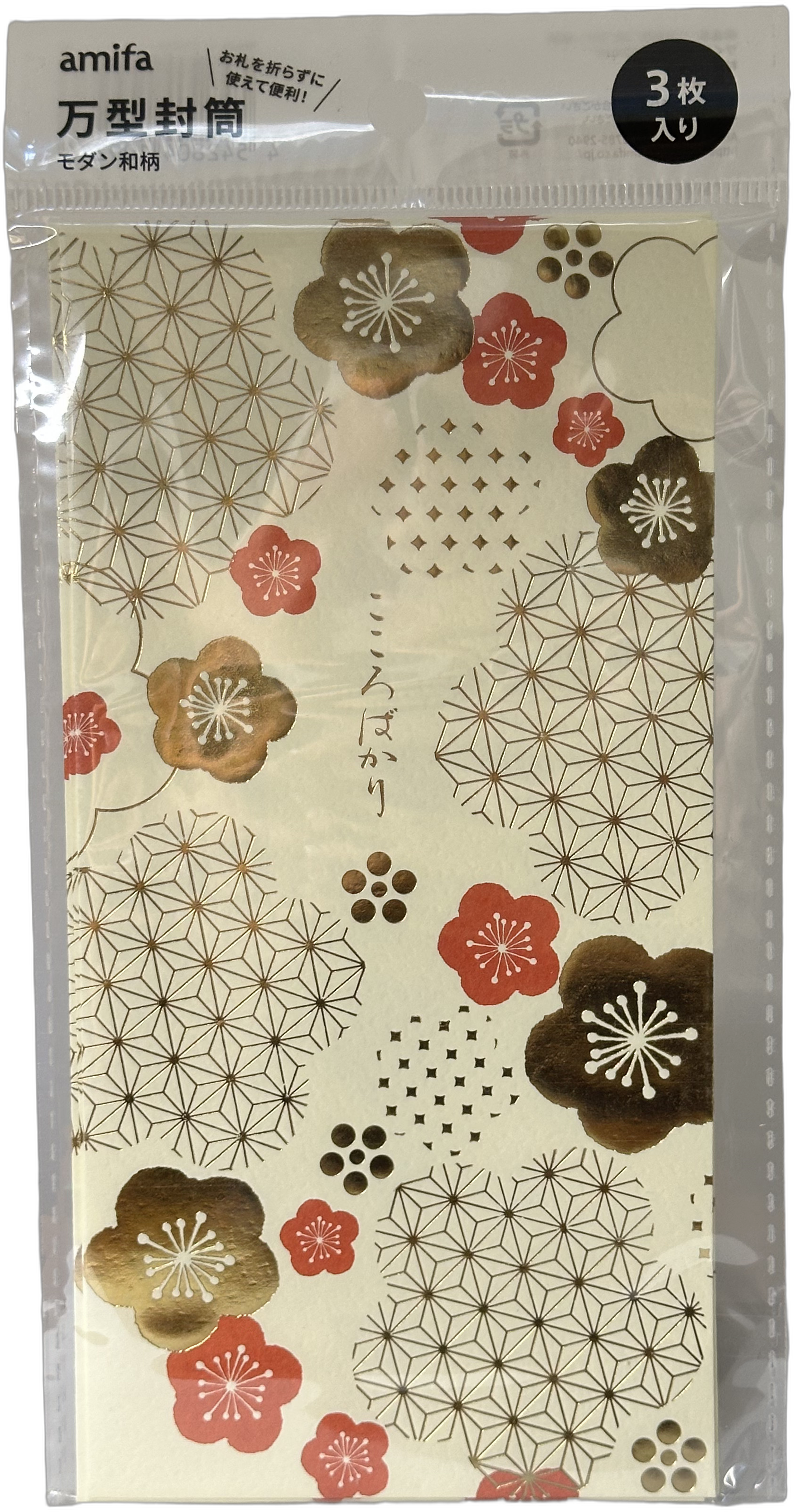 Amifa Floral Patterned Envelopes Beige