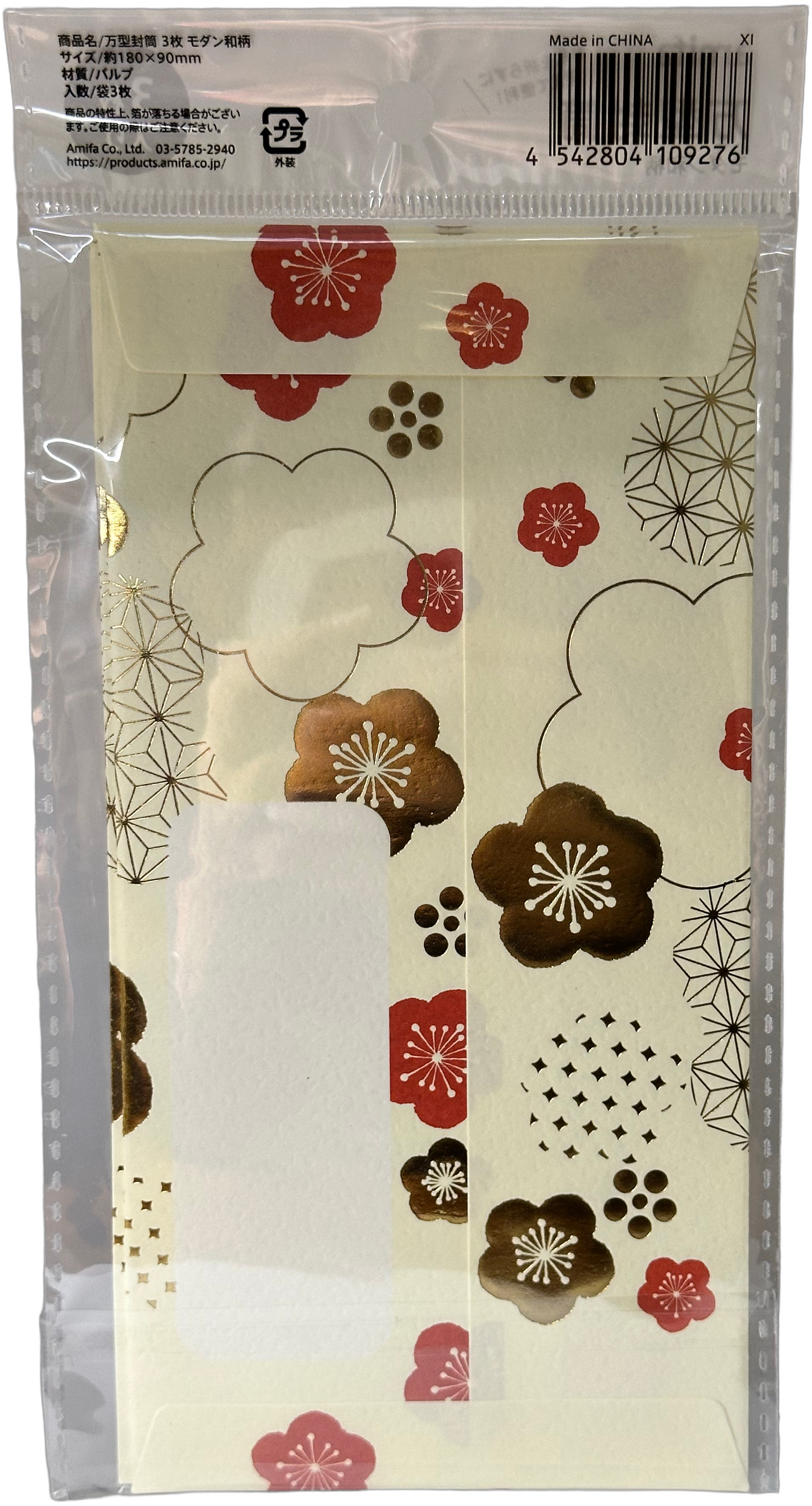 Amifa Floral Patterned Envelopes